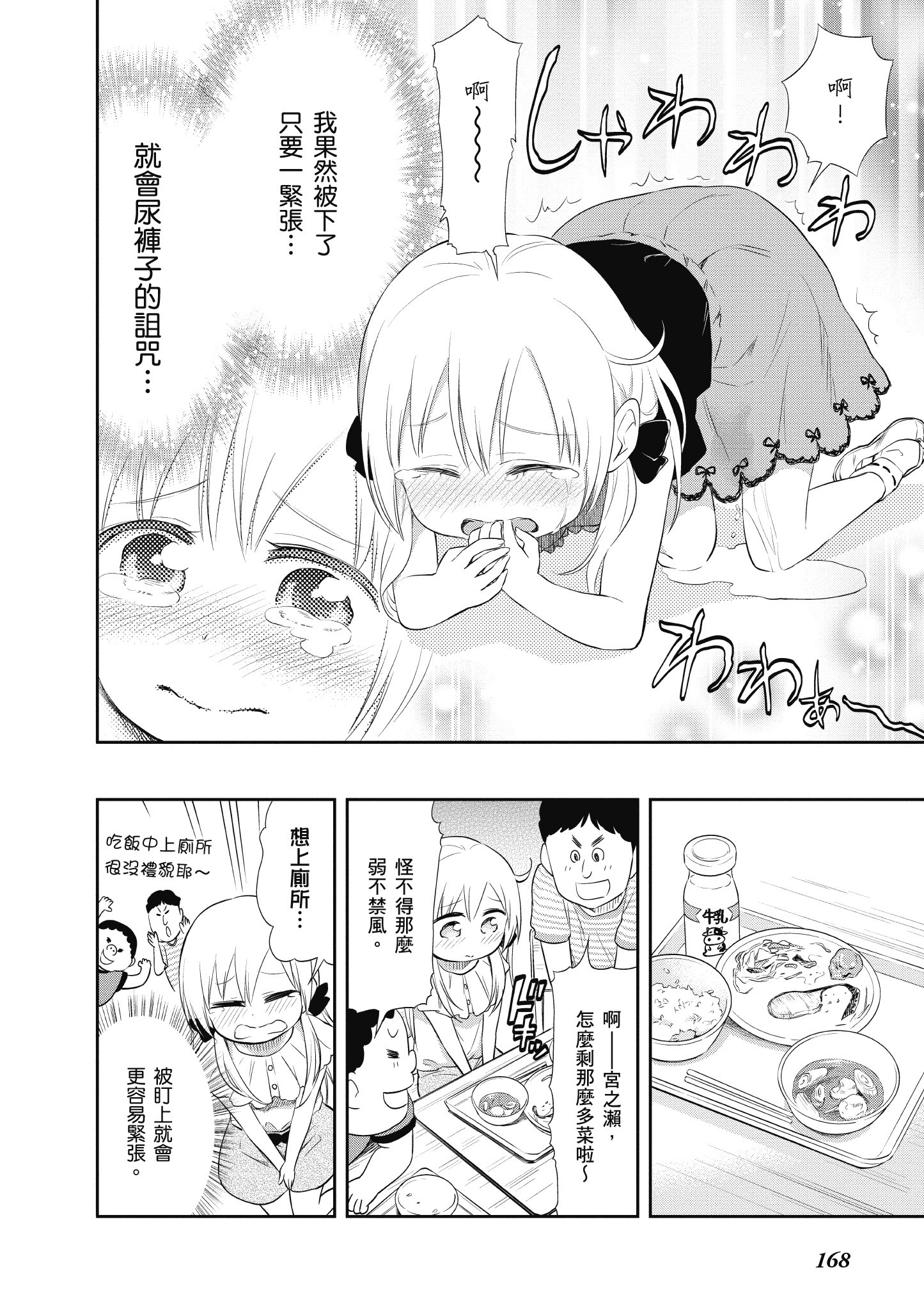 Page 169
