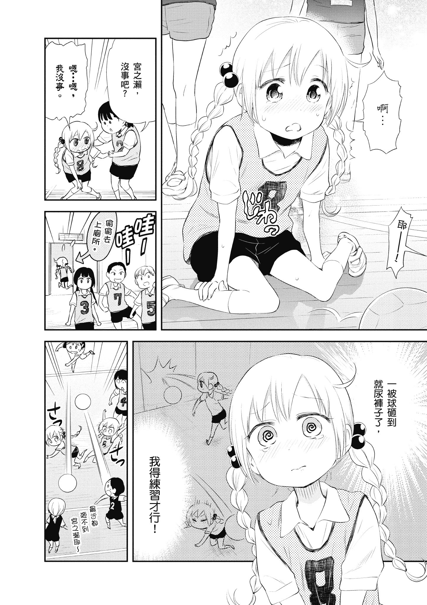 Page 171
