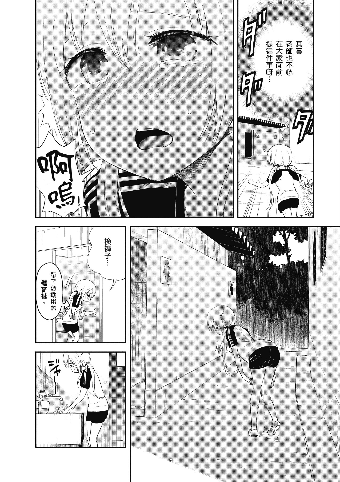 Page 173