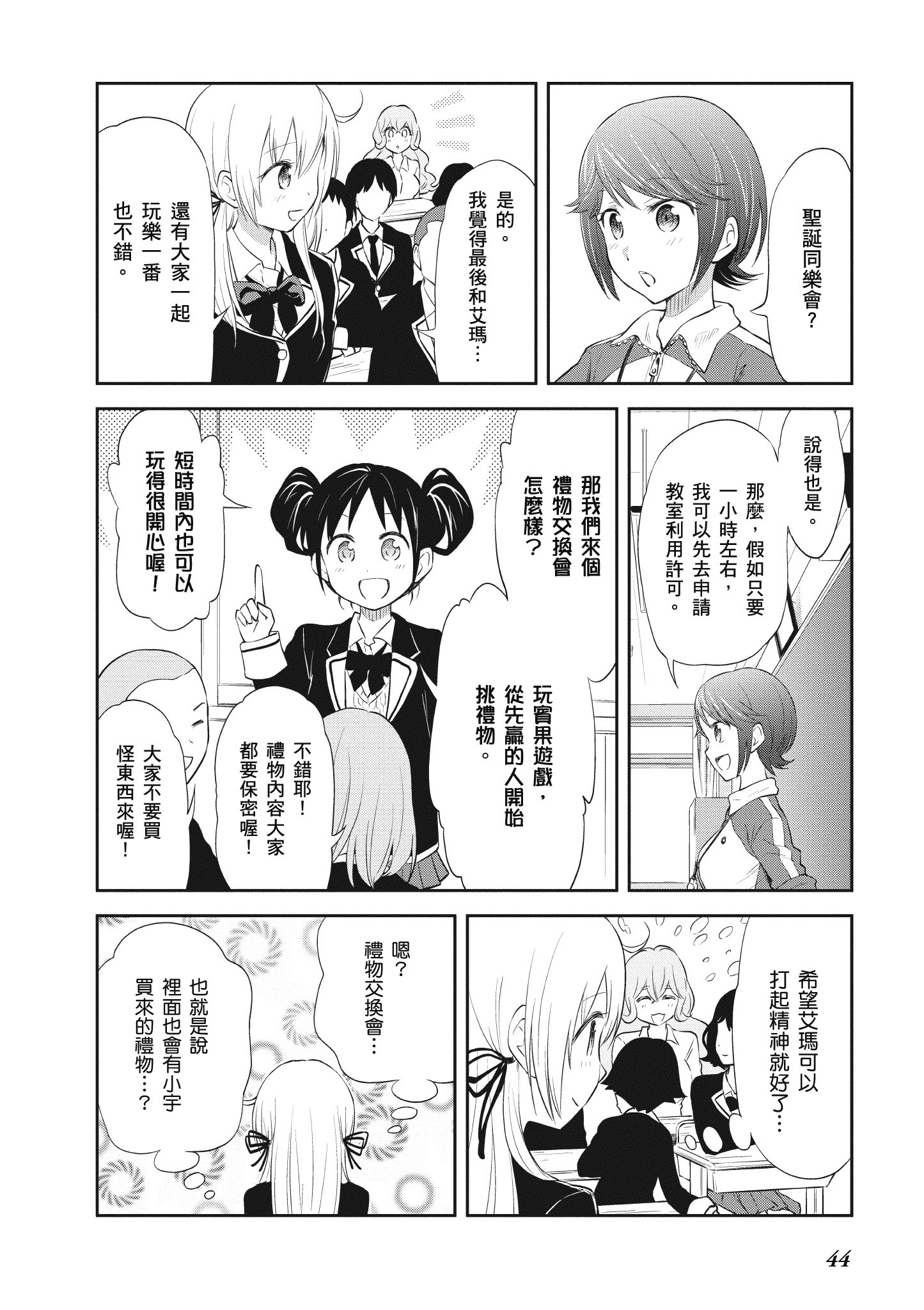 Page 45