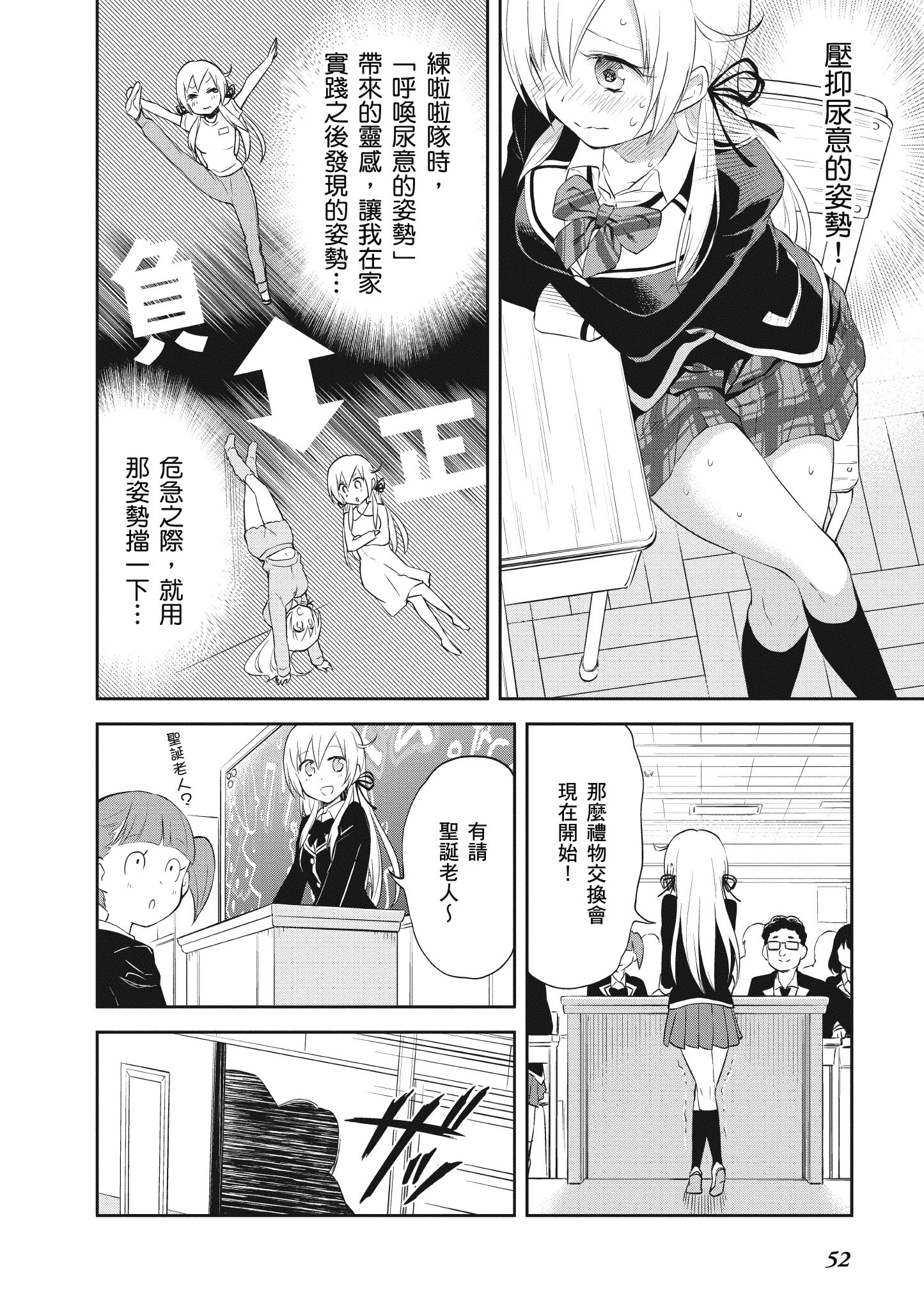 Page 53
