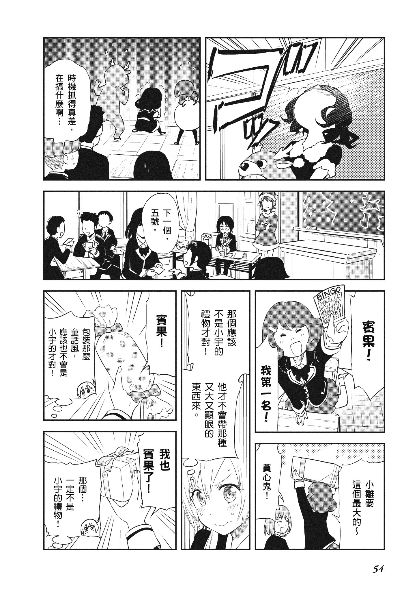Page 55