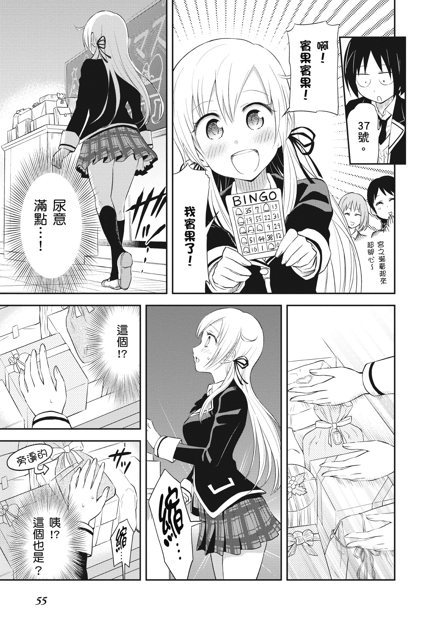 Page 56
