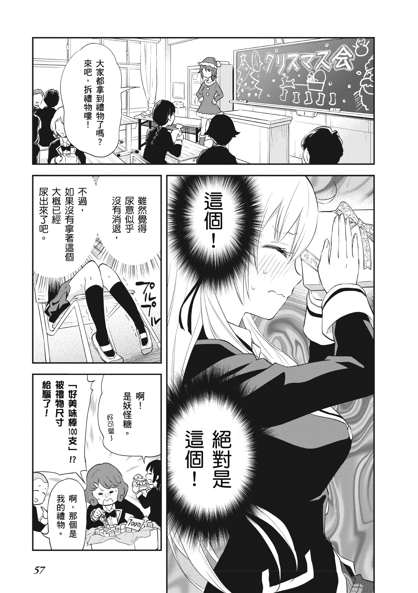 Page 58