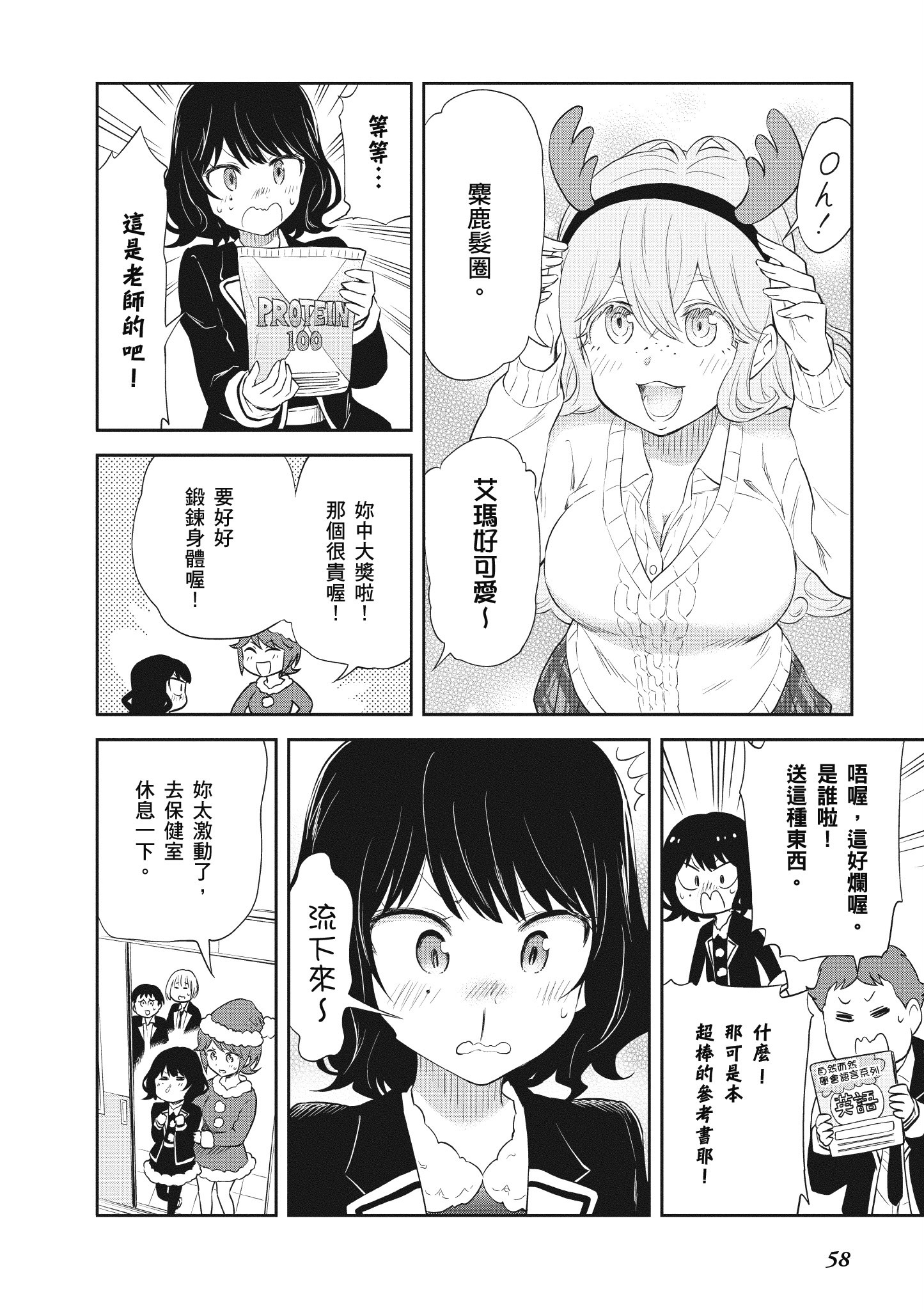 Page 59