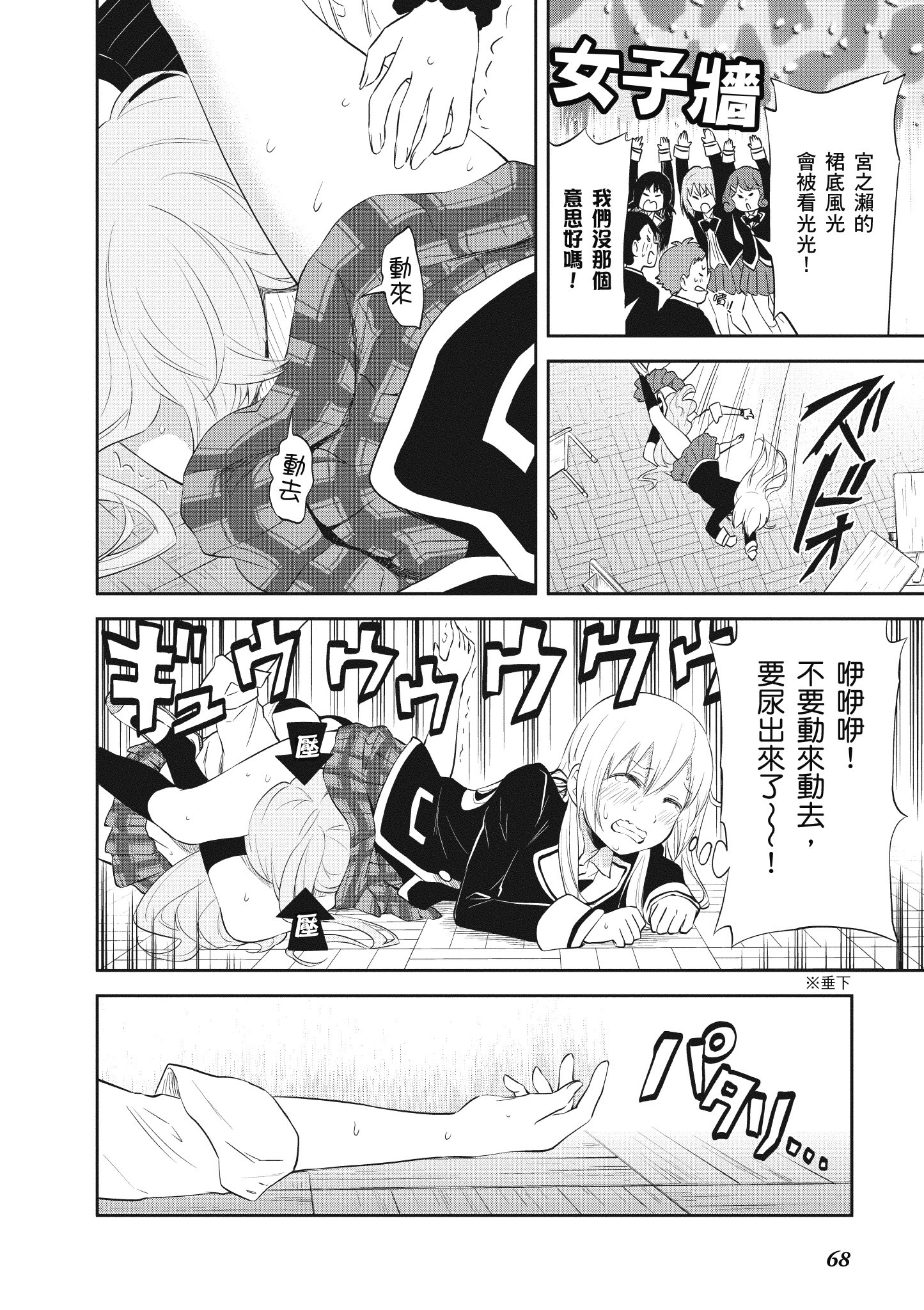 Page 69