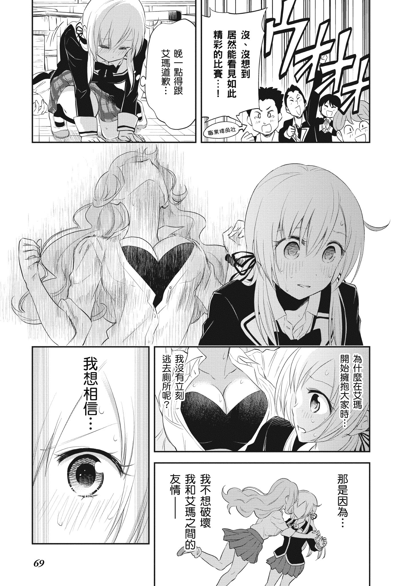 Page 70