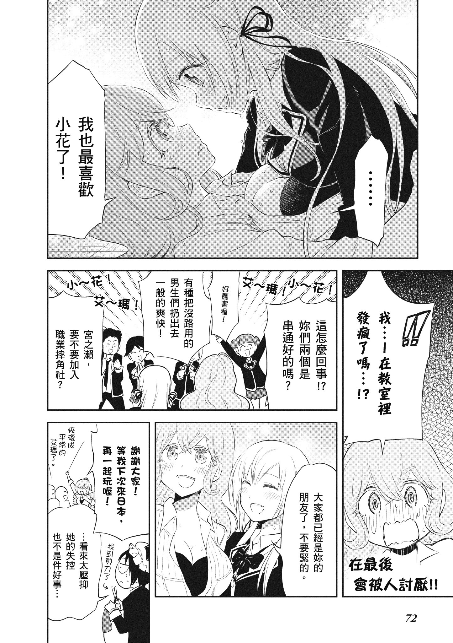 Page 73