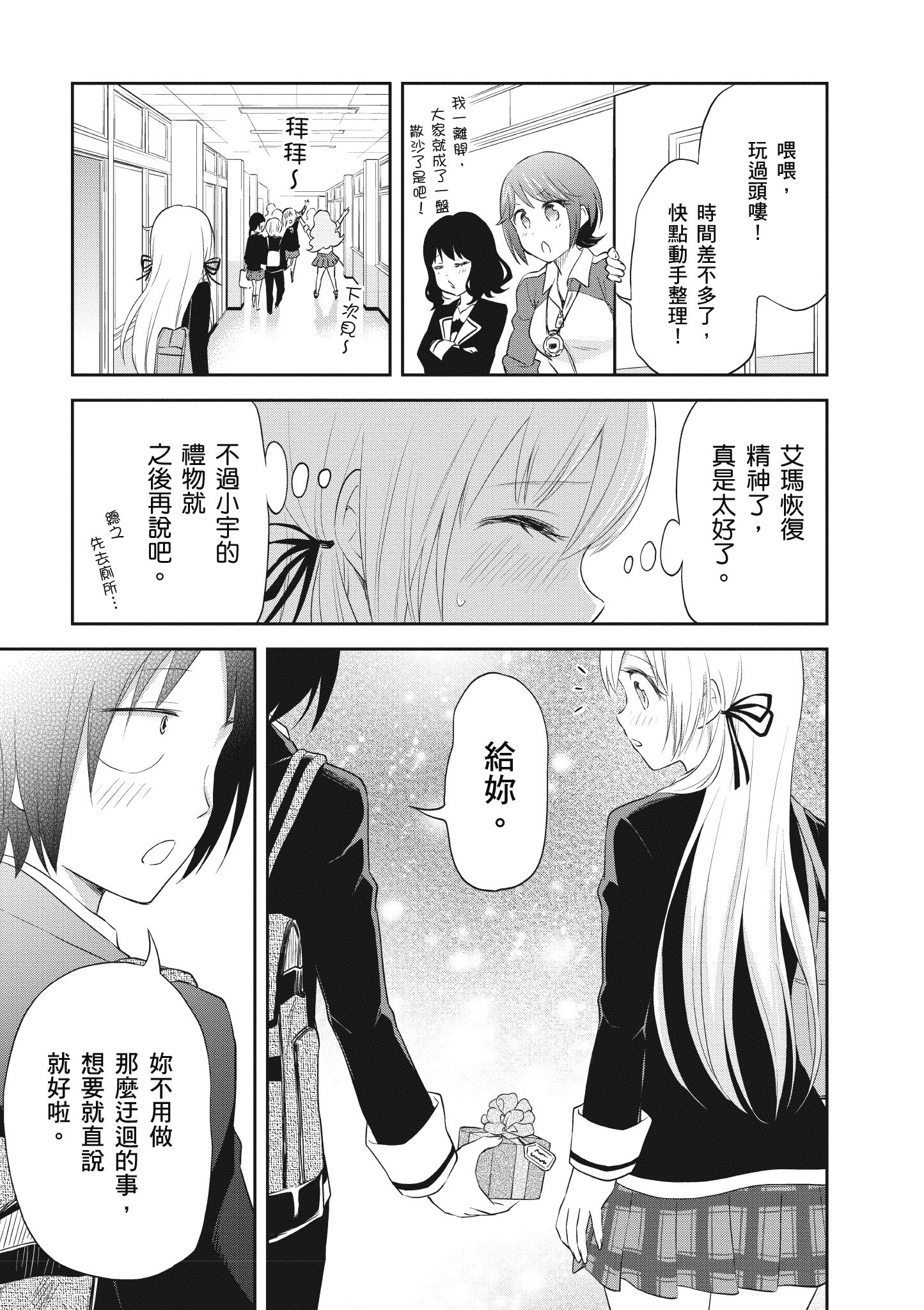 Page 74