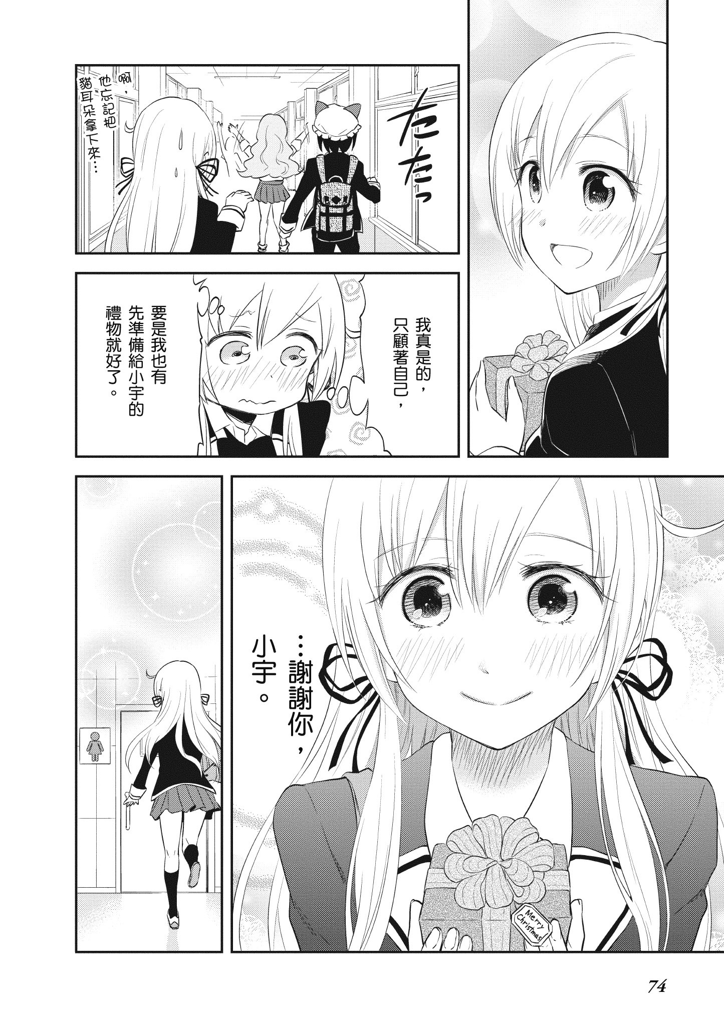 Page 75