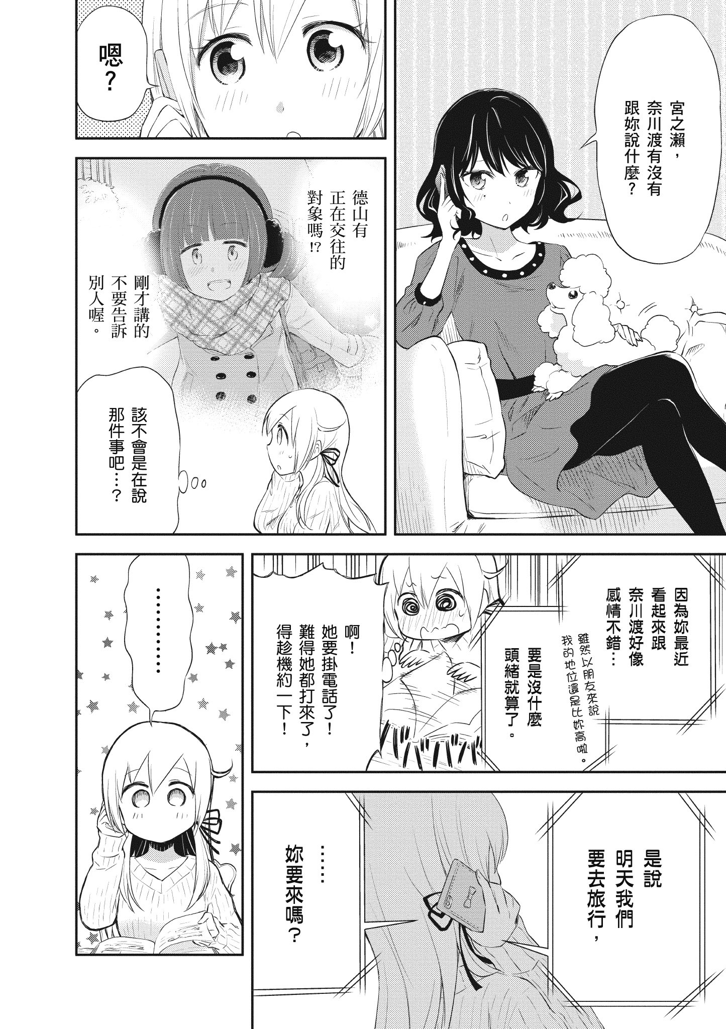 Page 79