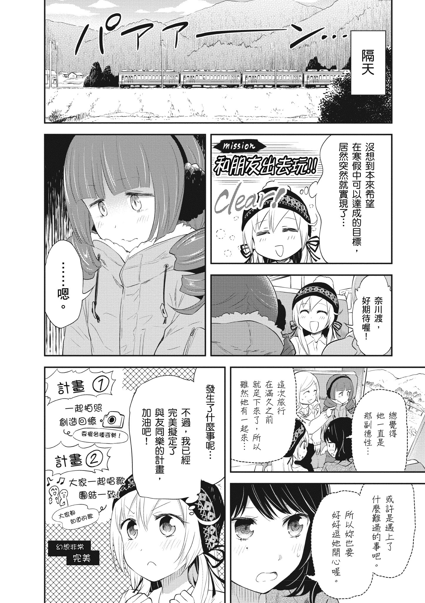 Page 81