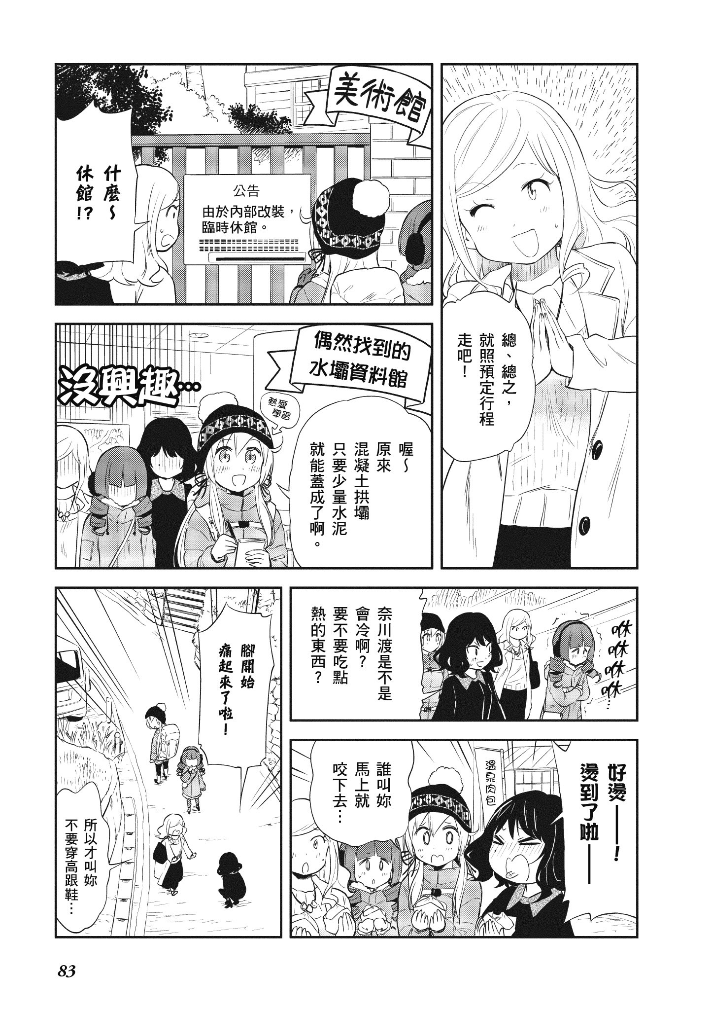 Page 84
