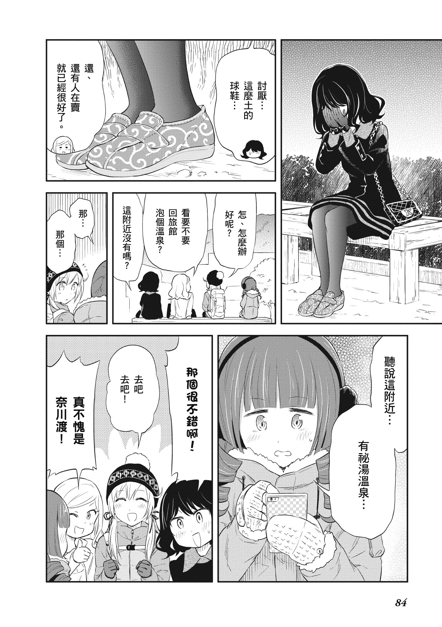 Page 85