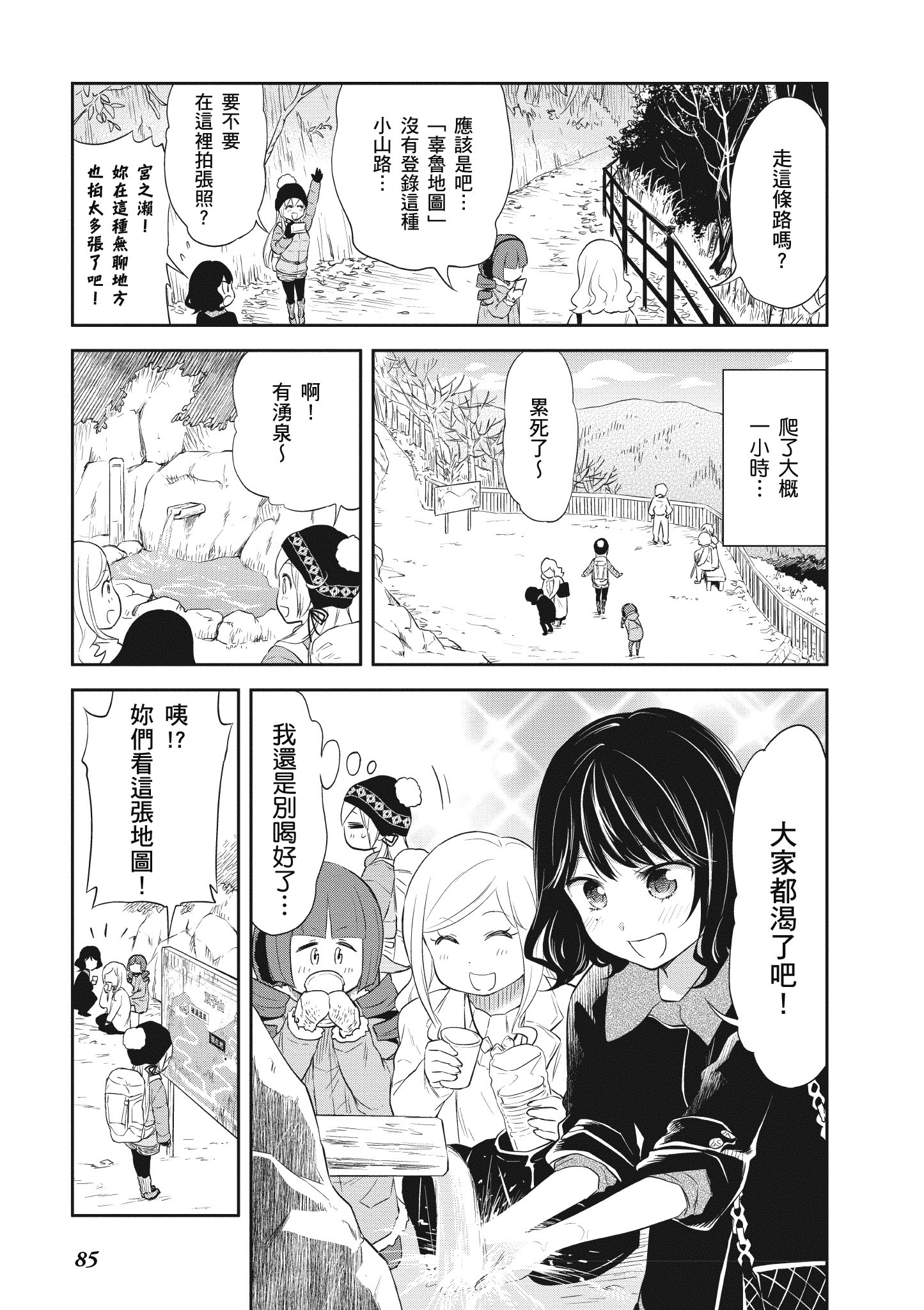 Page 86