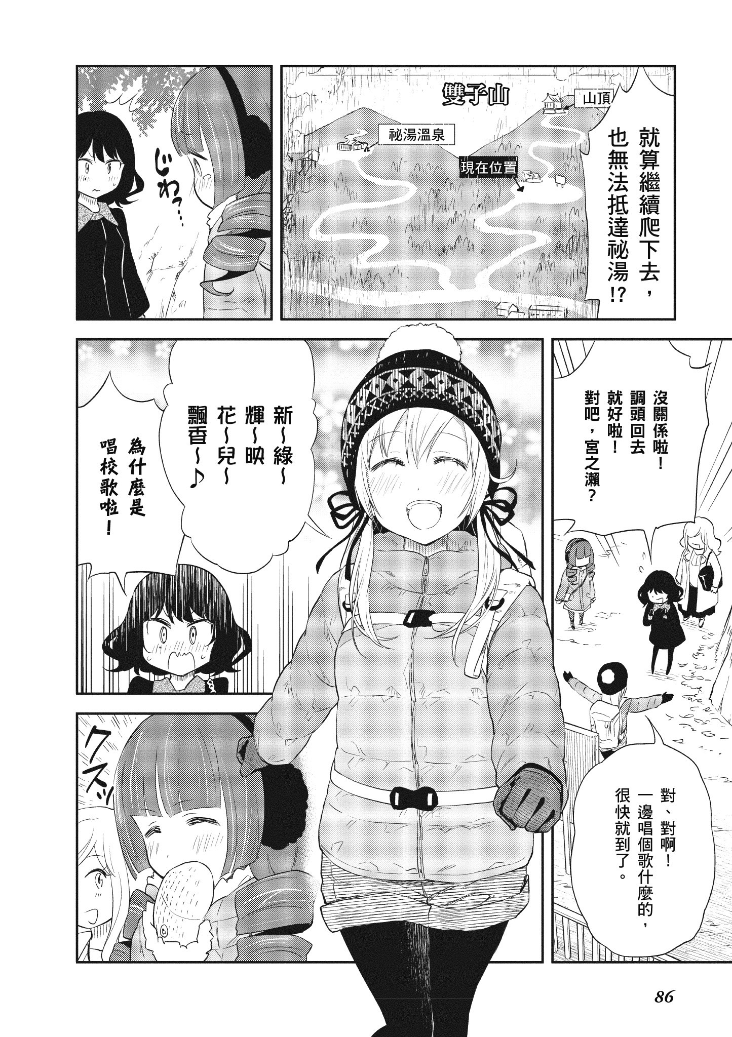 Page 87