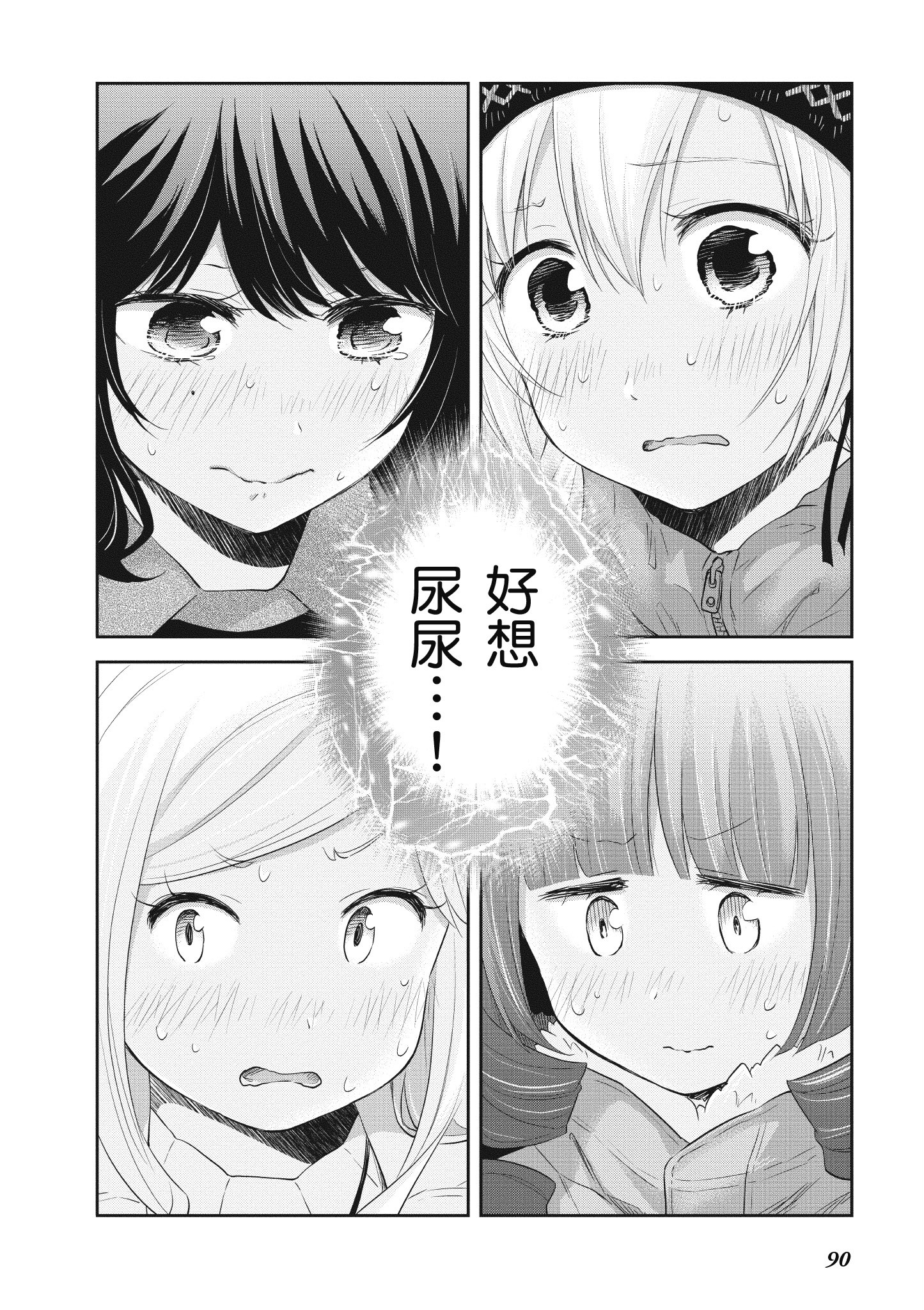 Page 91