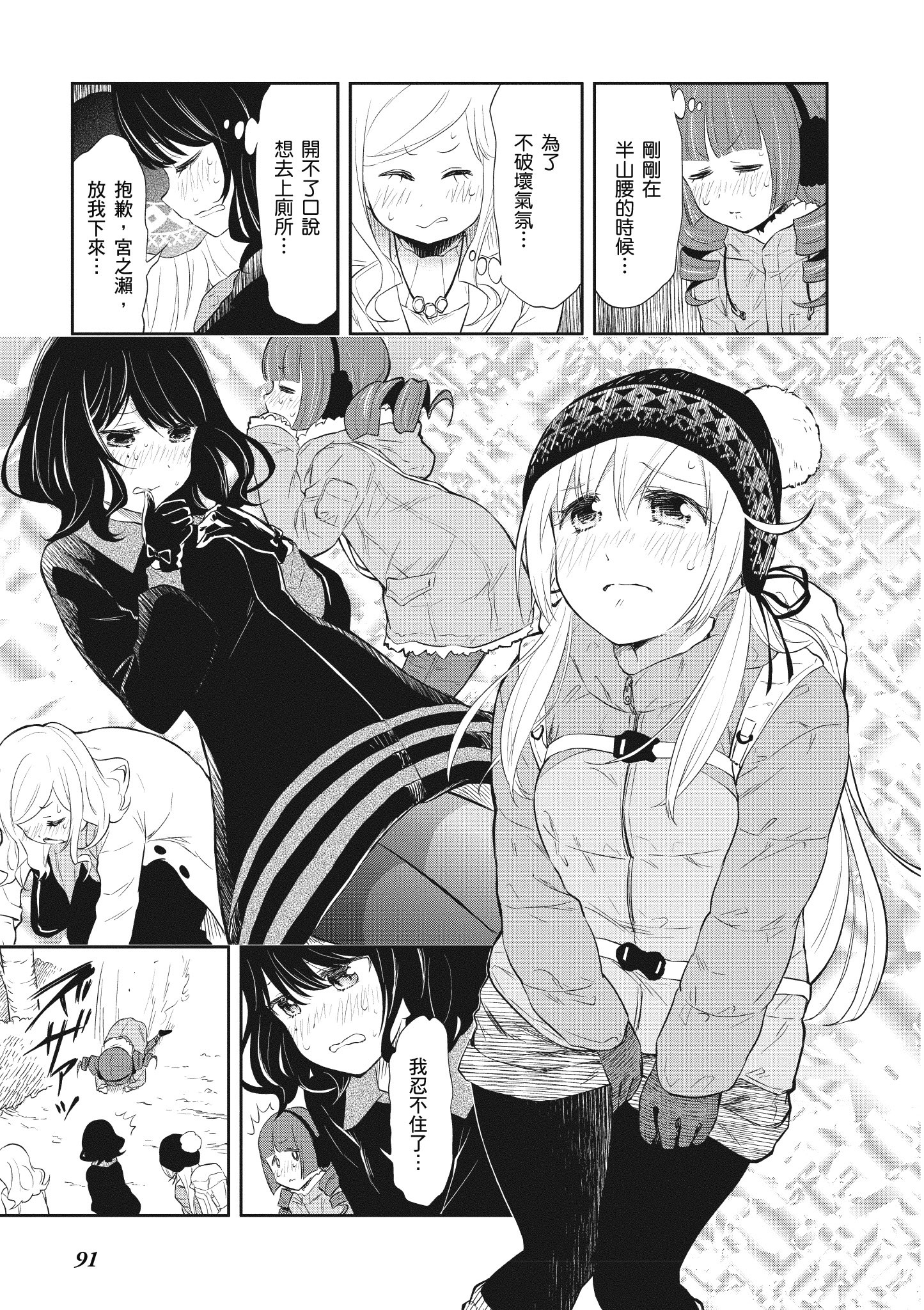 Page 92