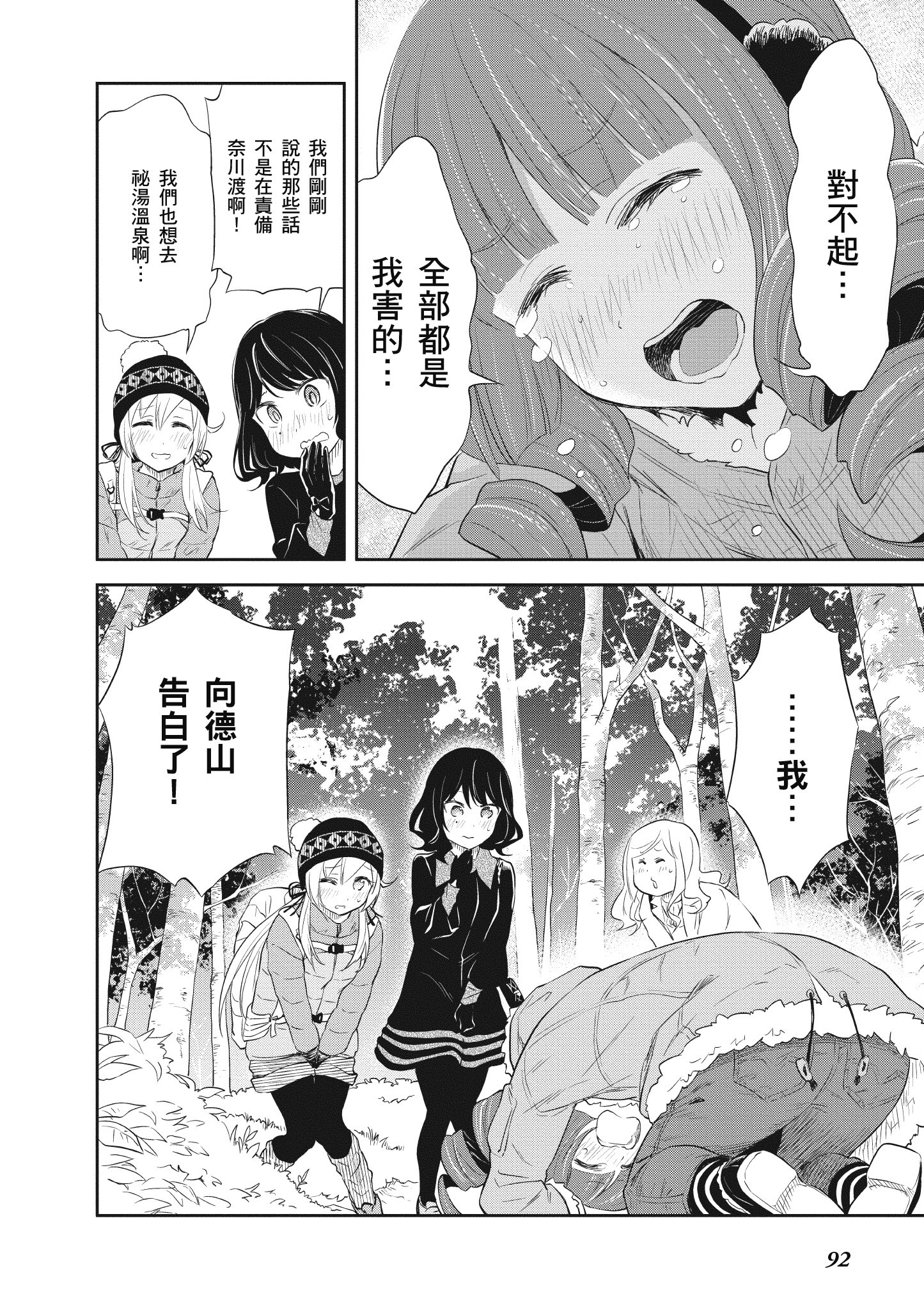 Page 93
