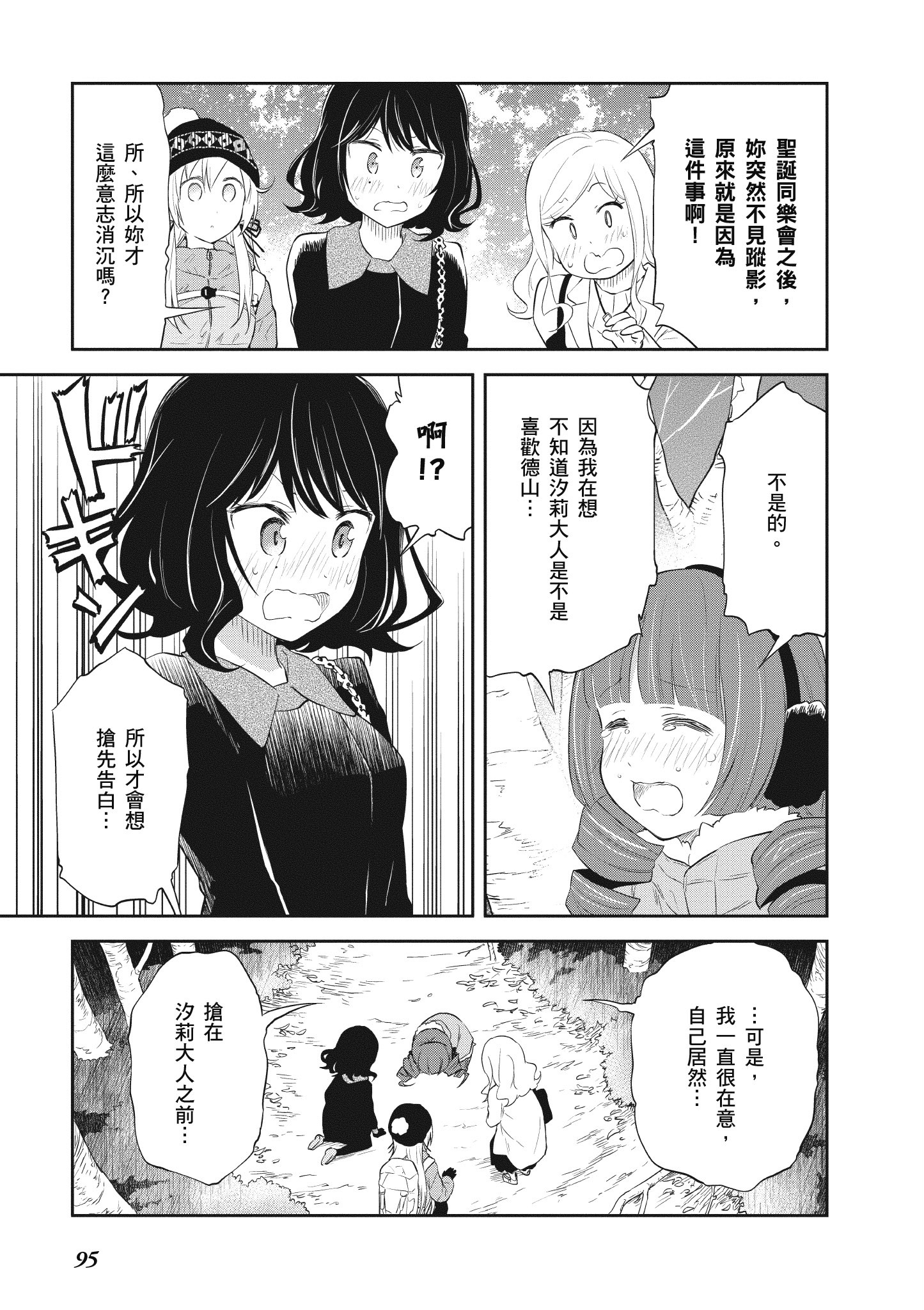 Page 96