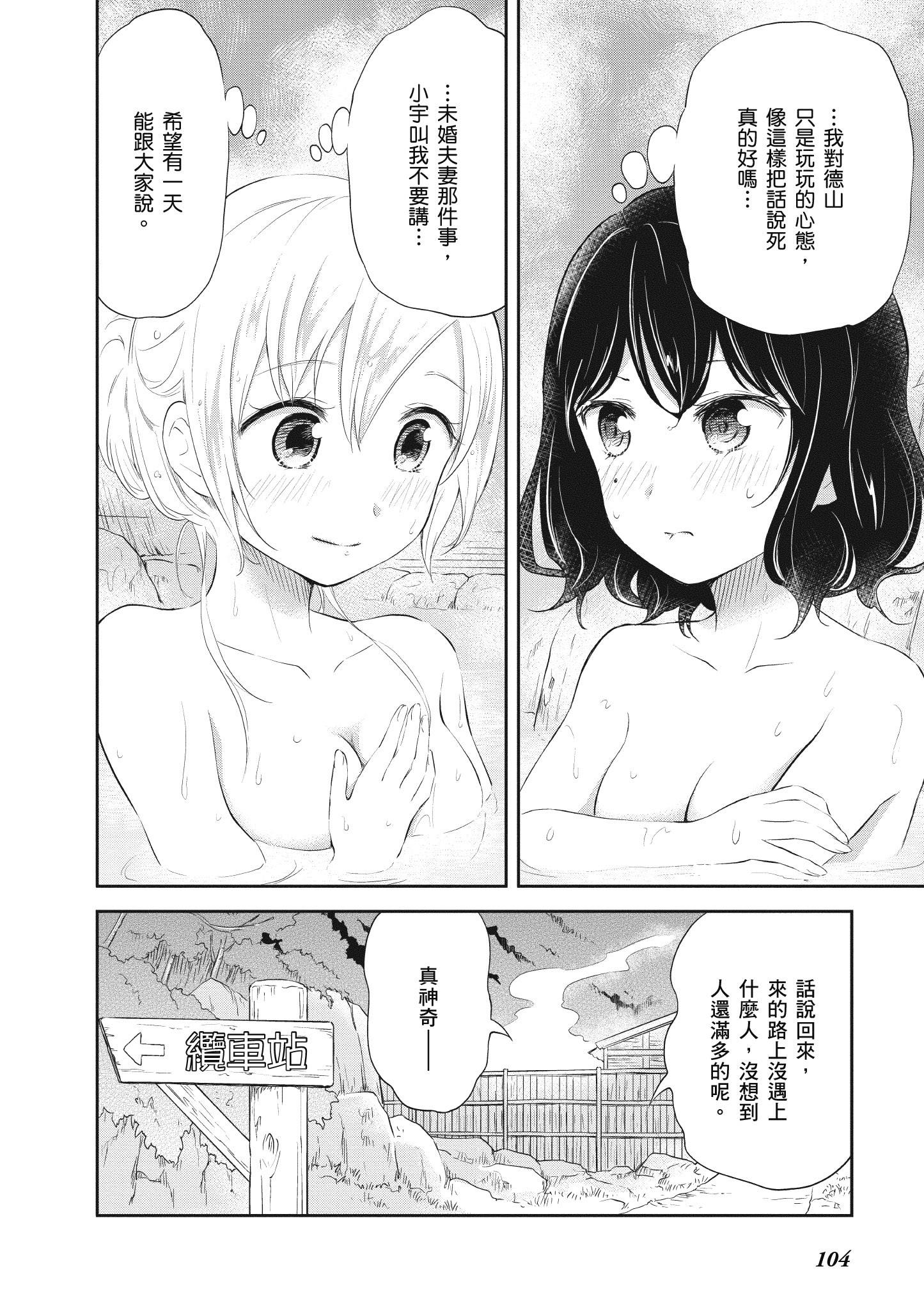 Page 105