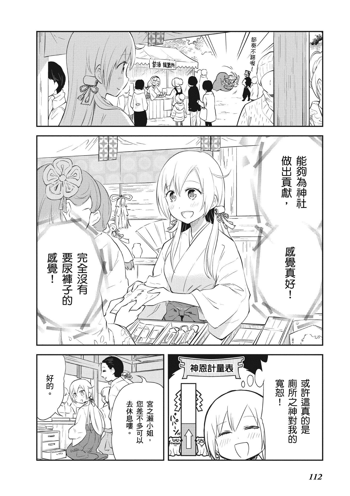 Page 113