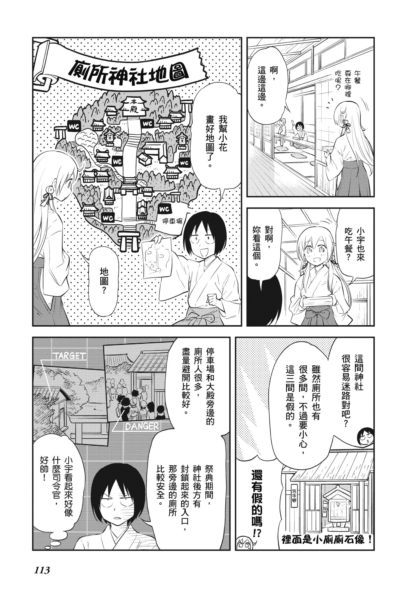 Page 114