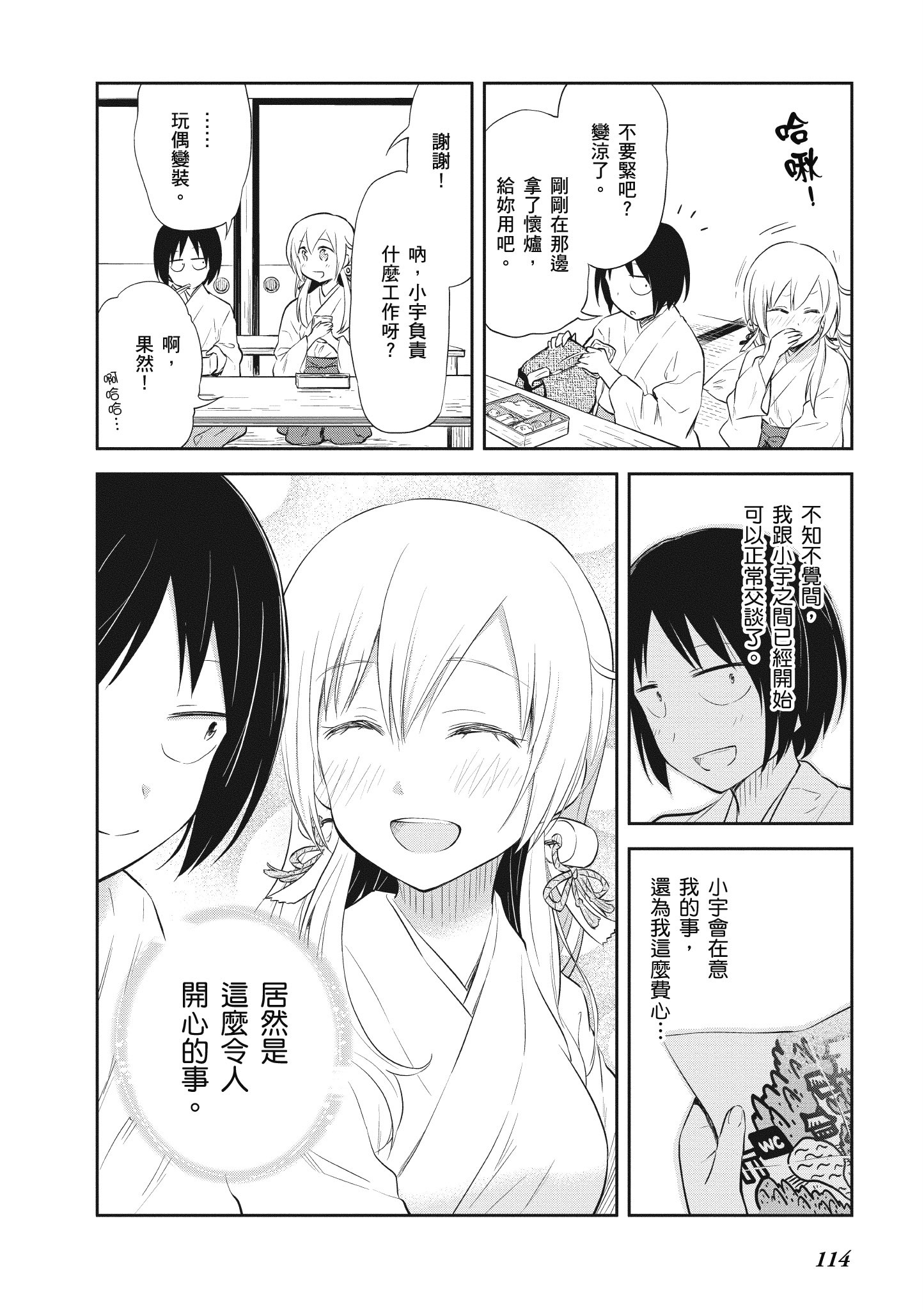 Page 115