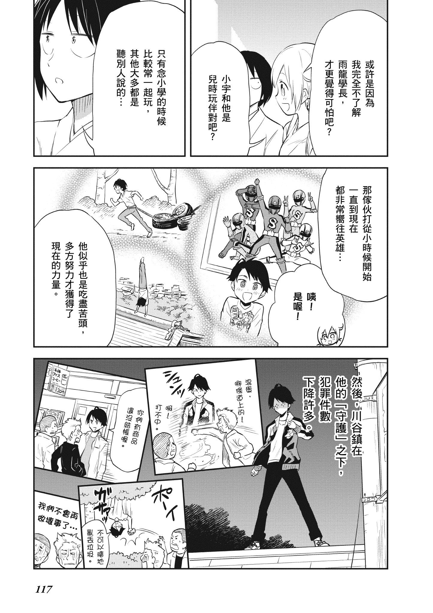 Page 118