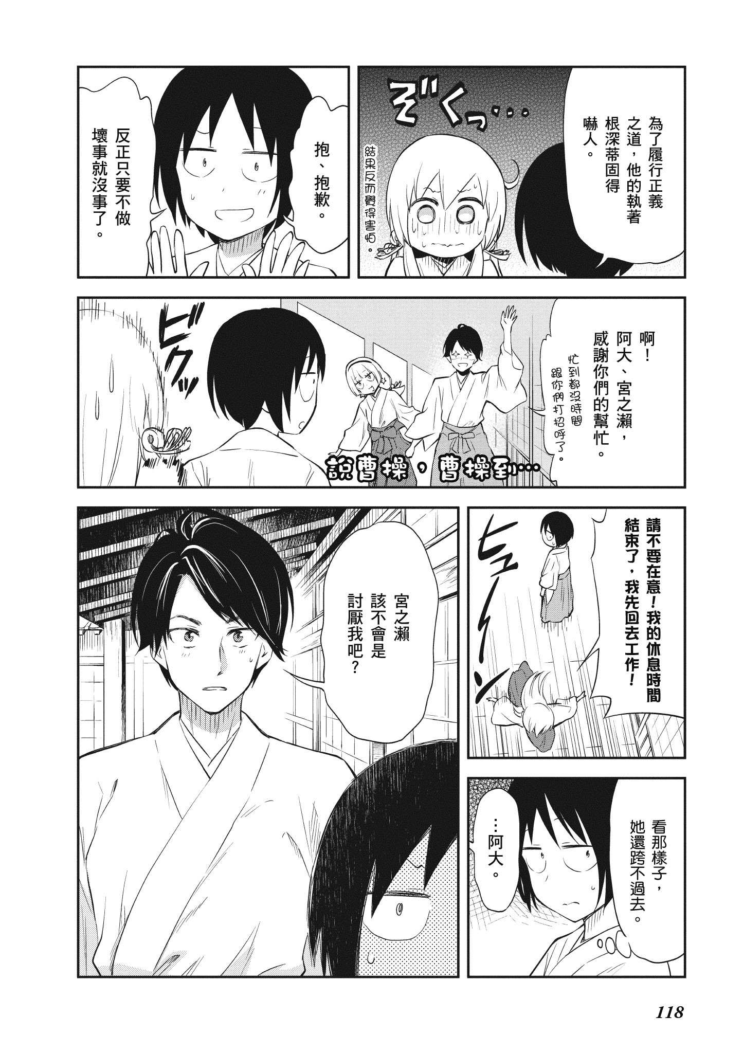 Page 119