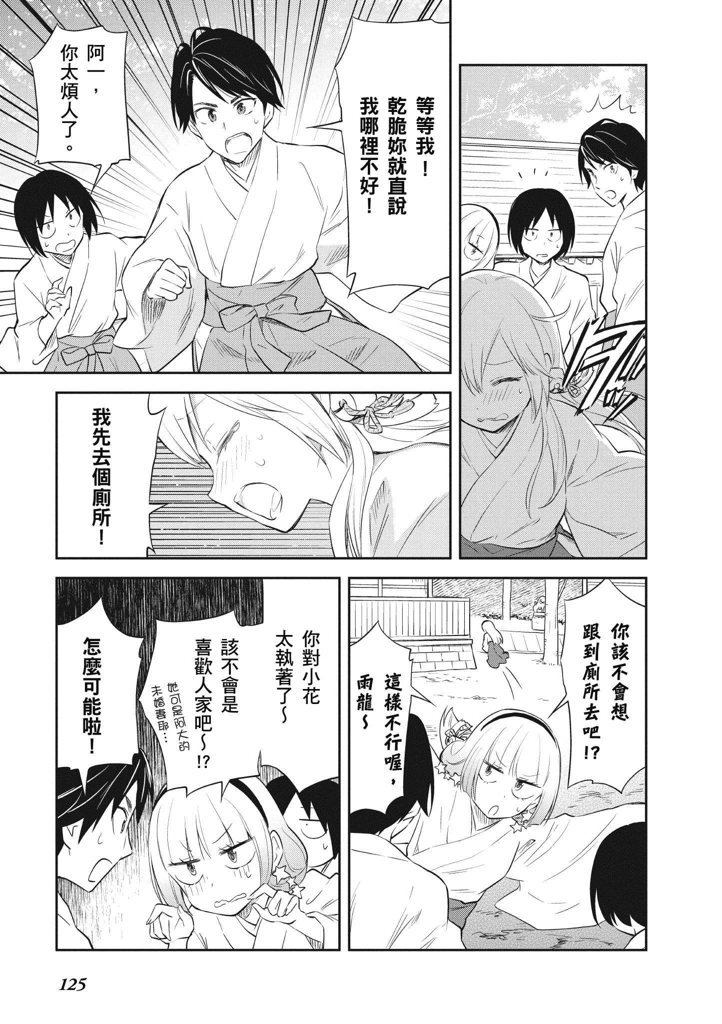Page 126