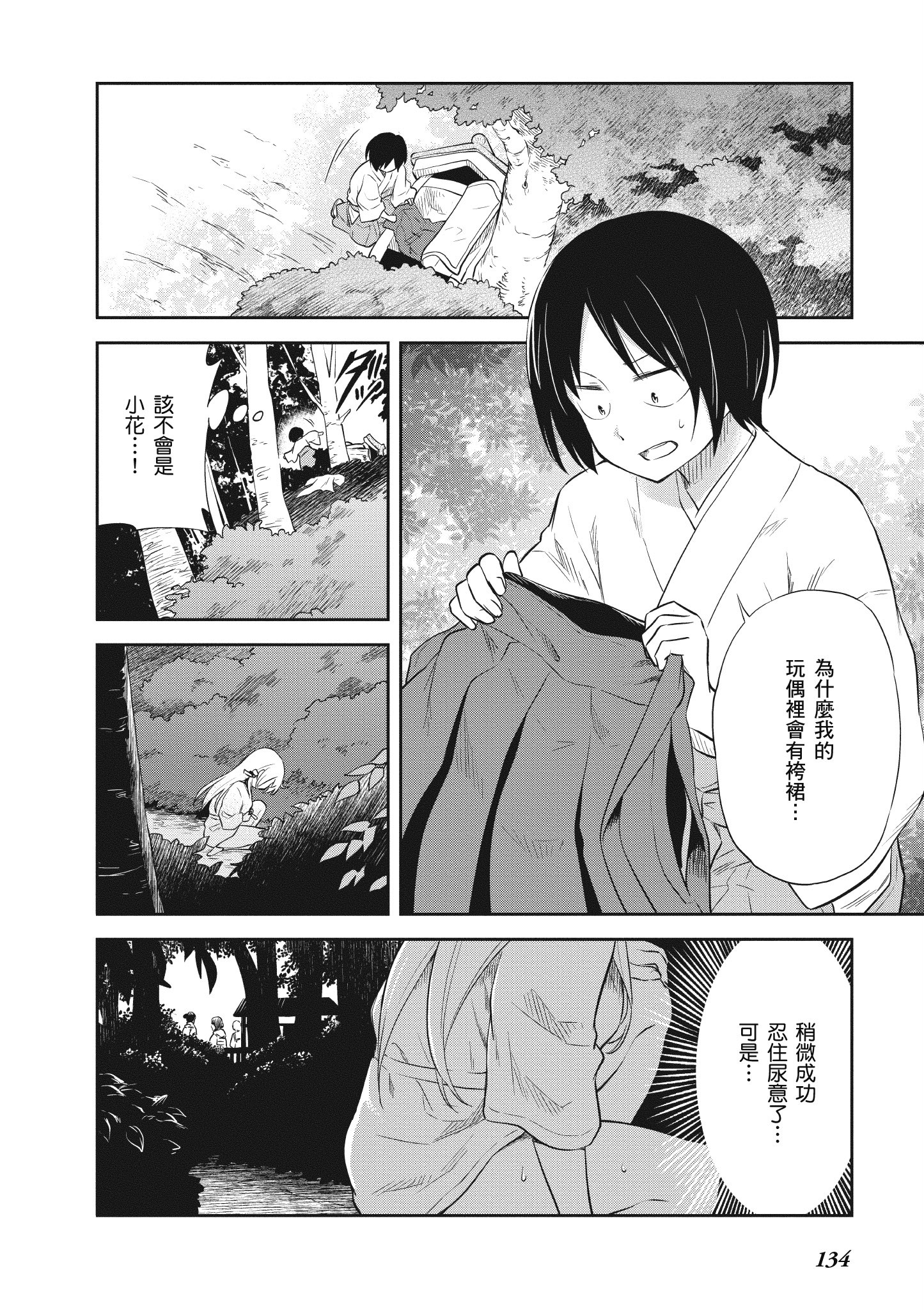 Page 135