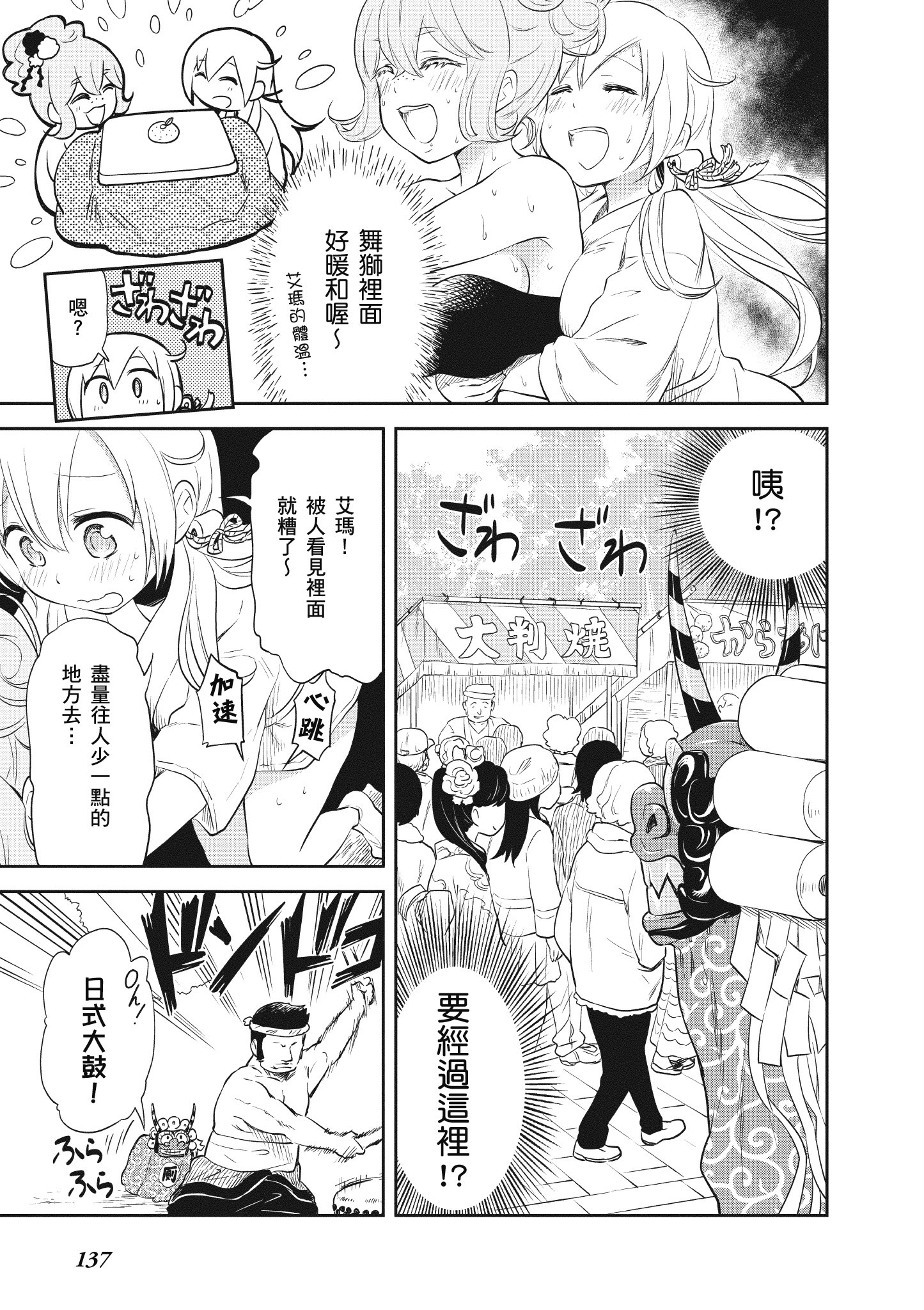 Page 138