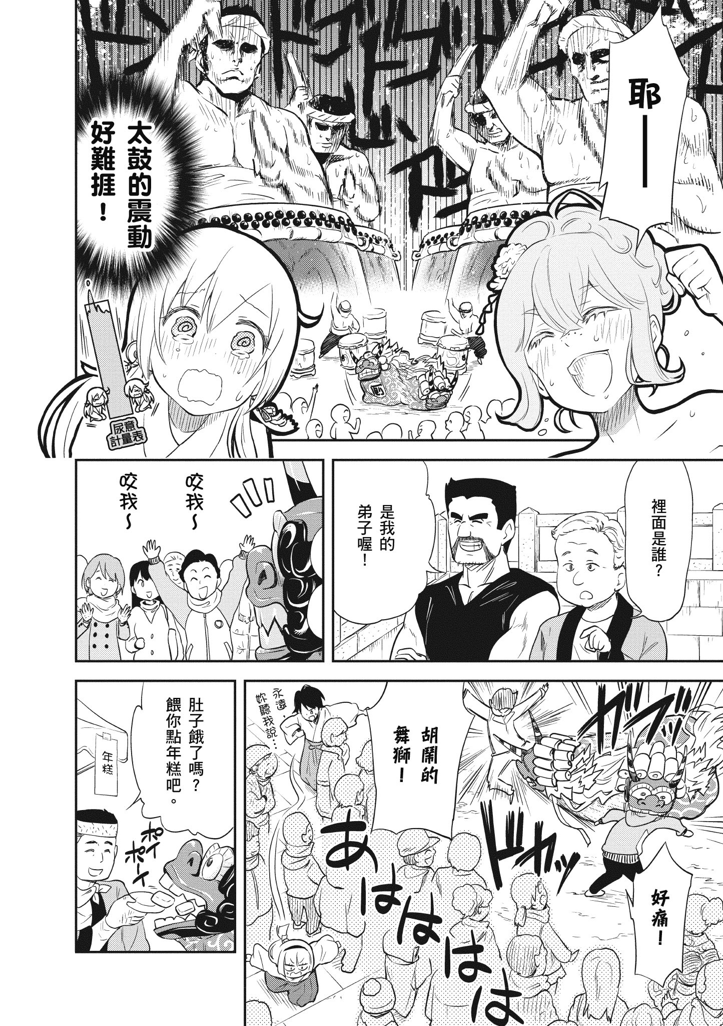 Page 139