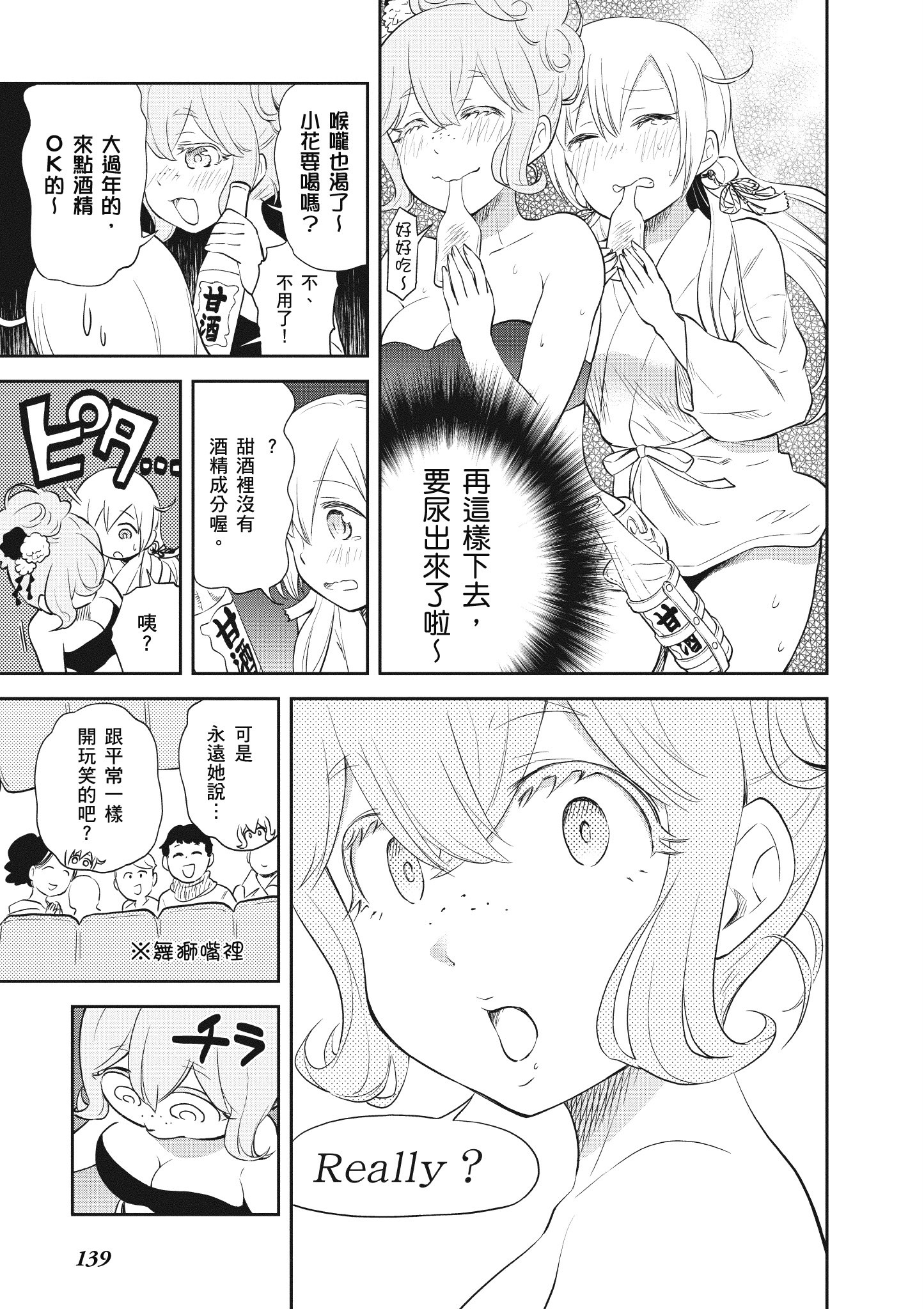 Page 140