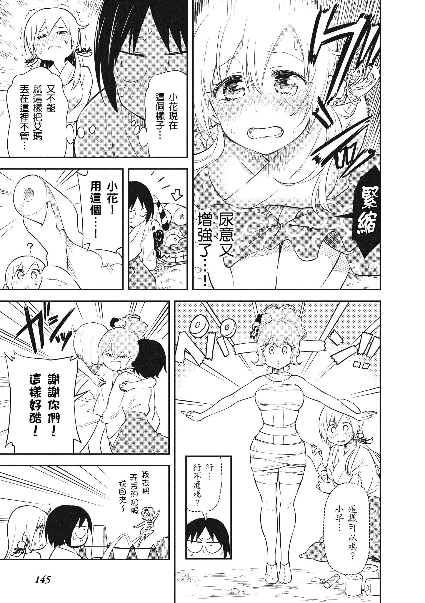 Page 146