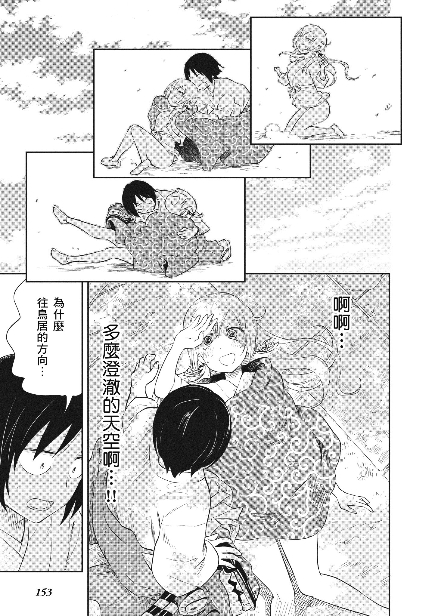 Page 154