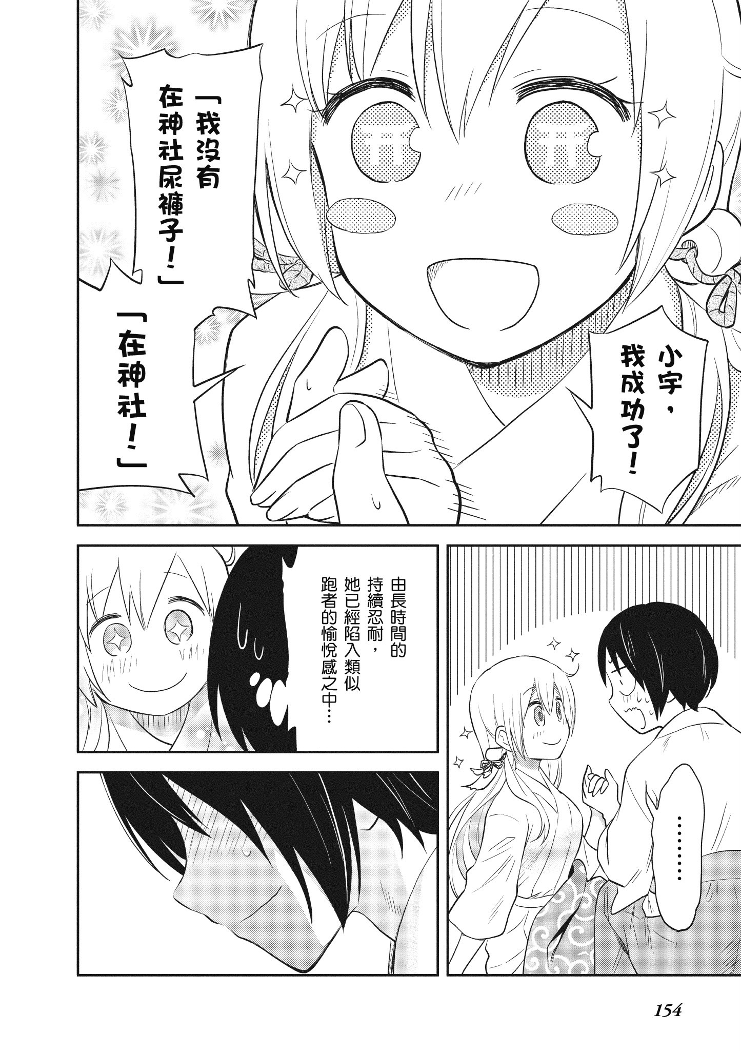 Page 155