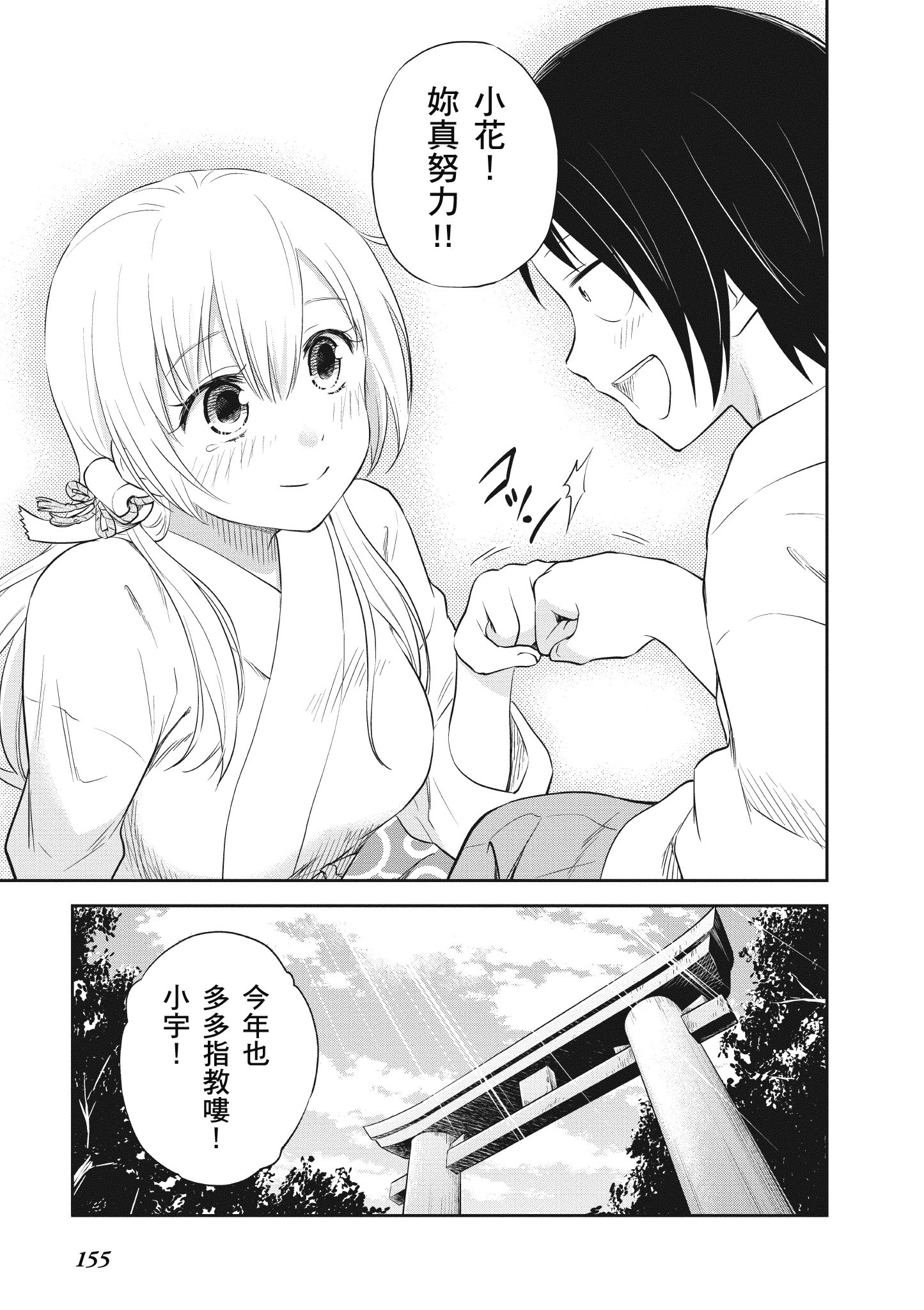 Page 156