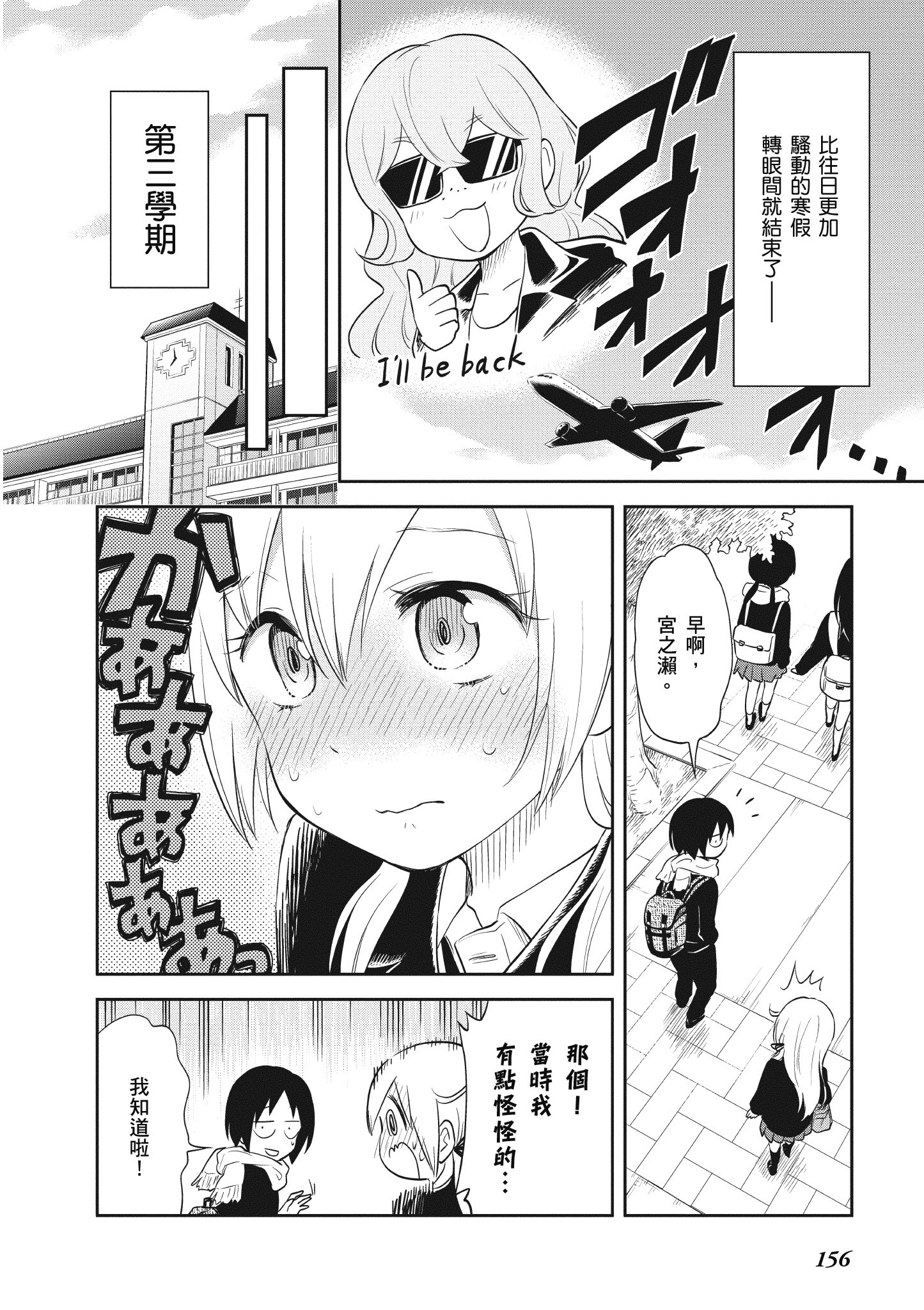 Page 157