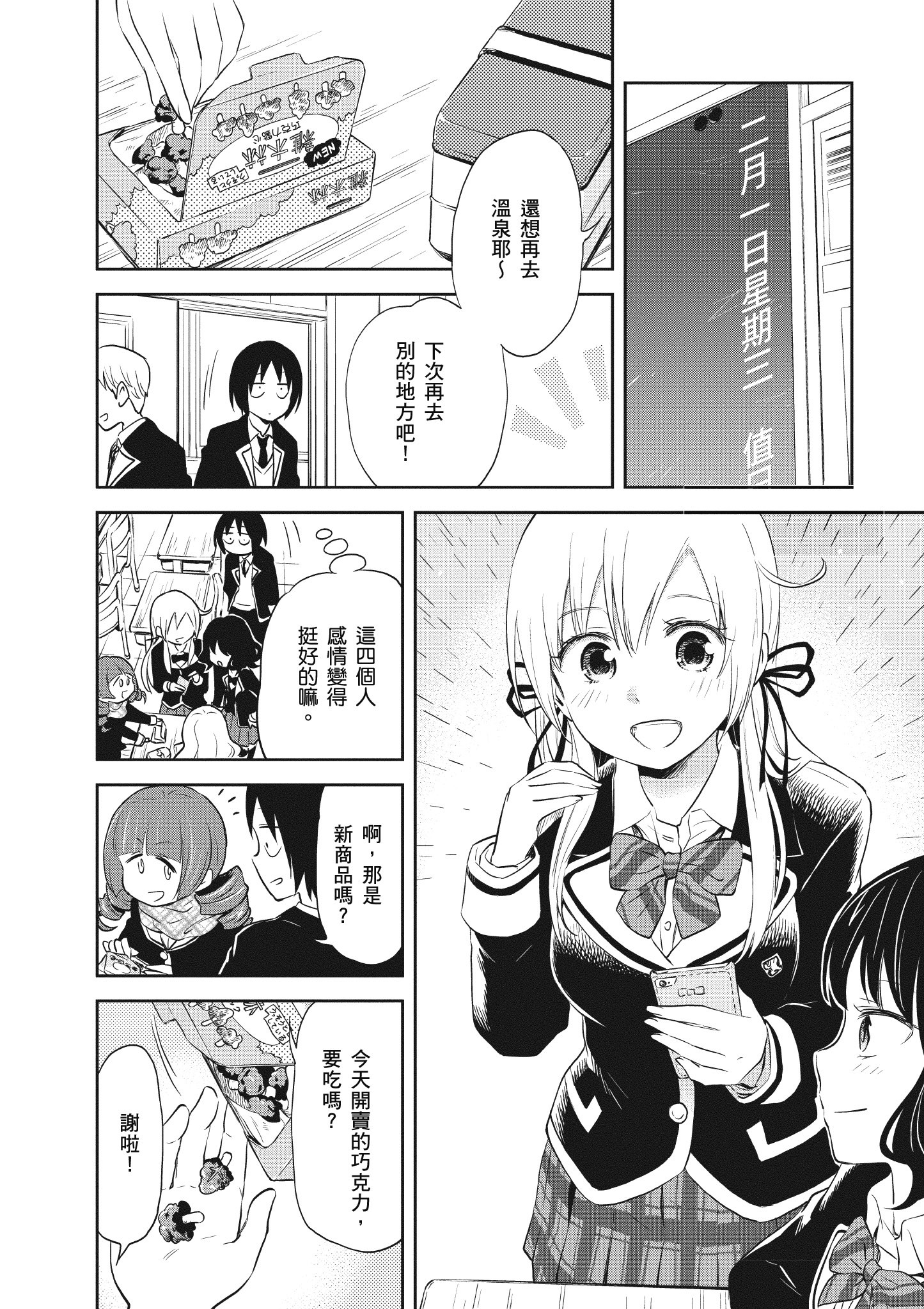 Page 159
