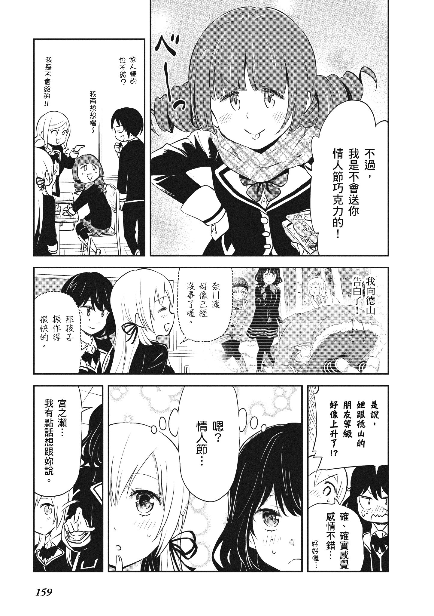 Page 160