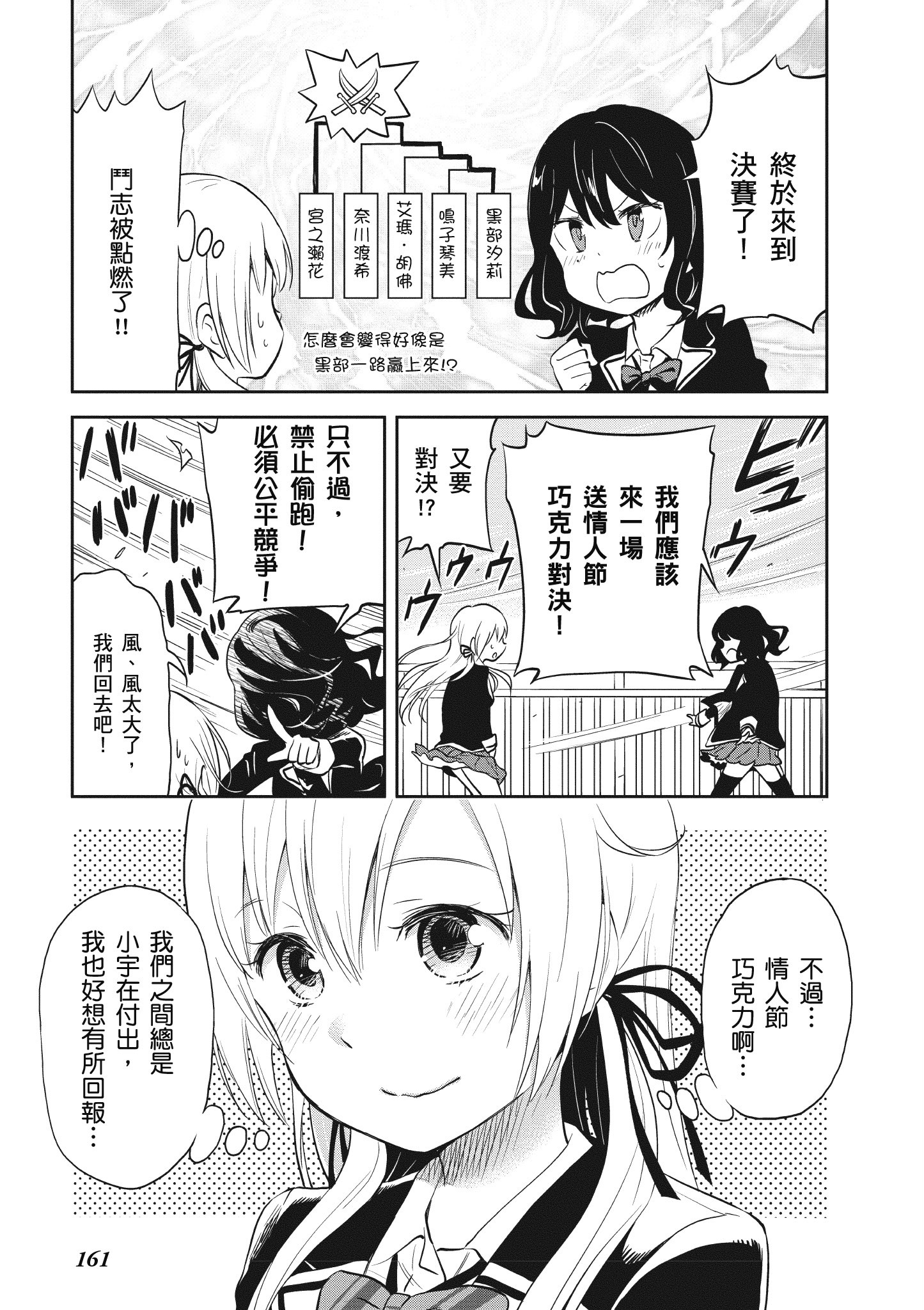 Page 162