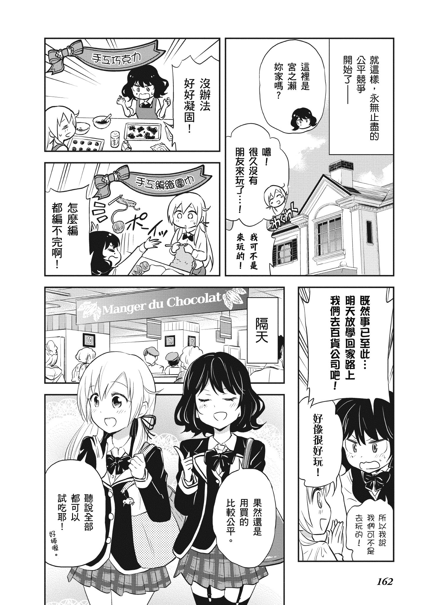 Page 163