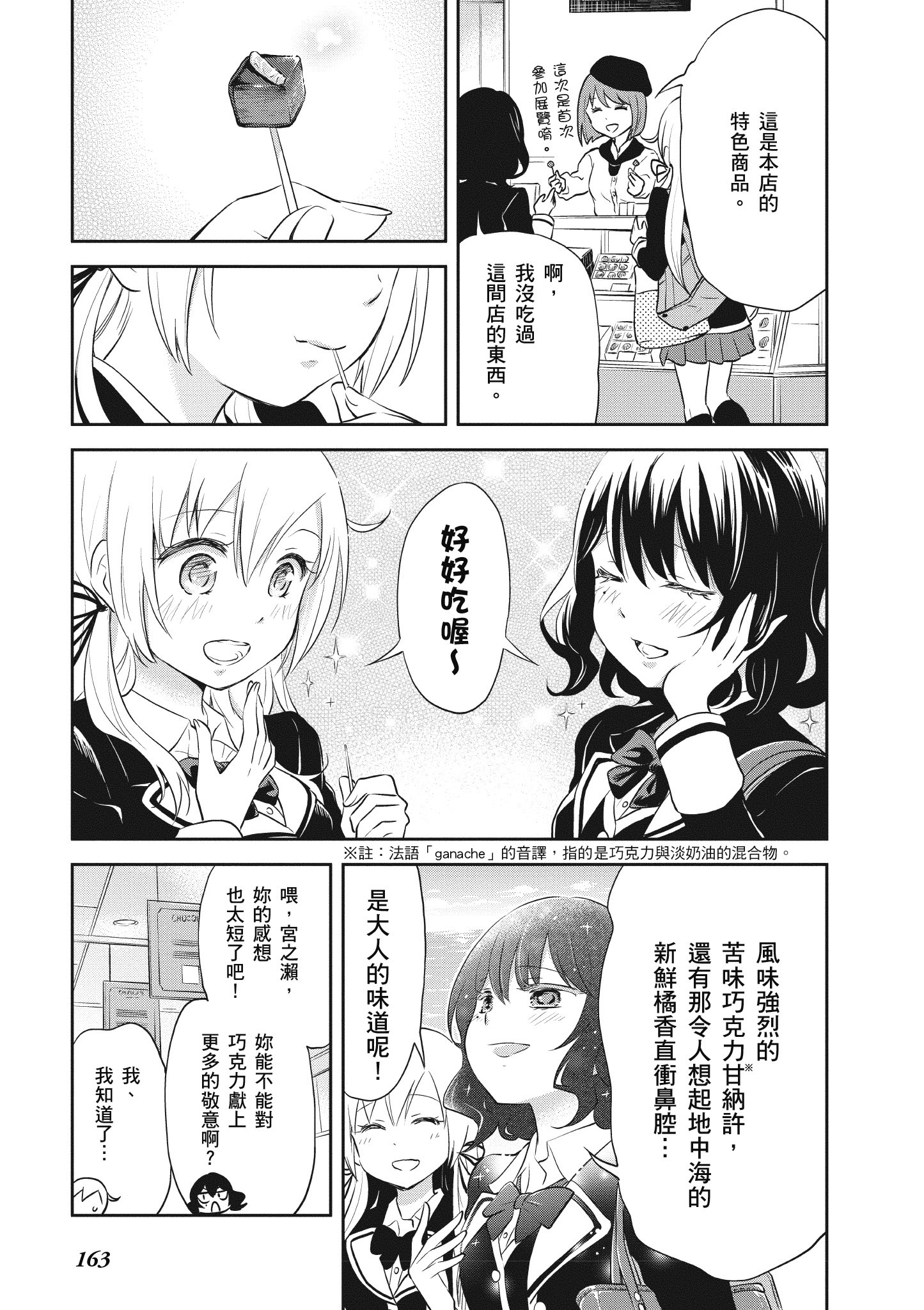 Page 164