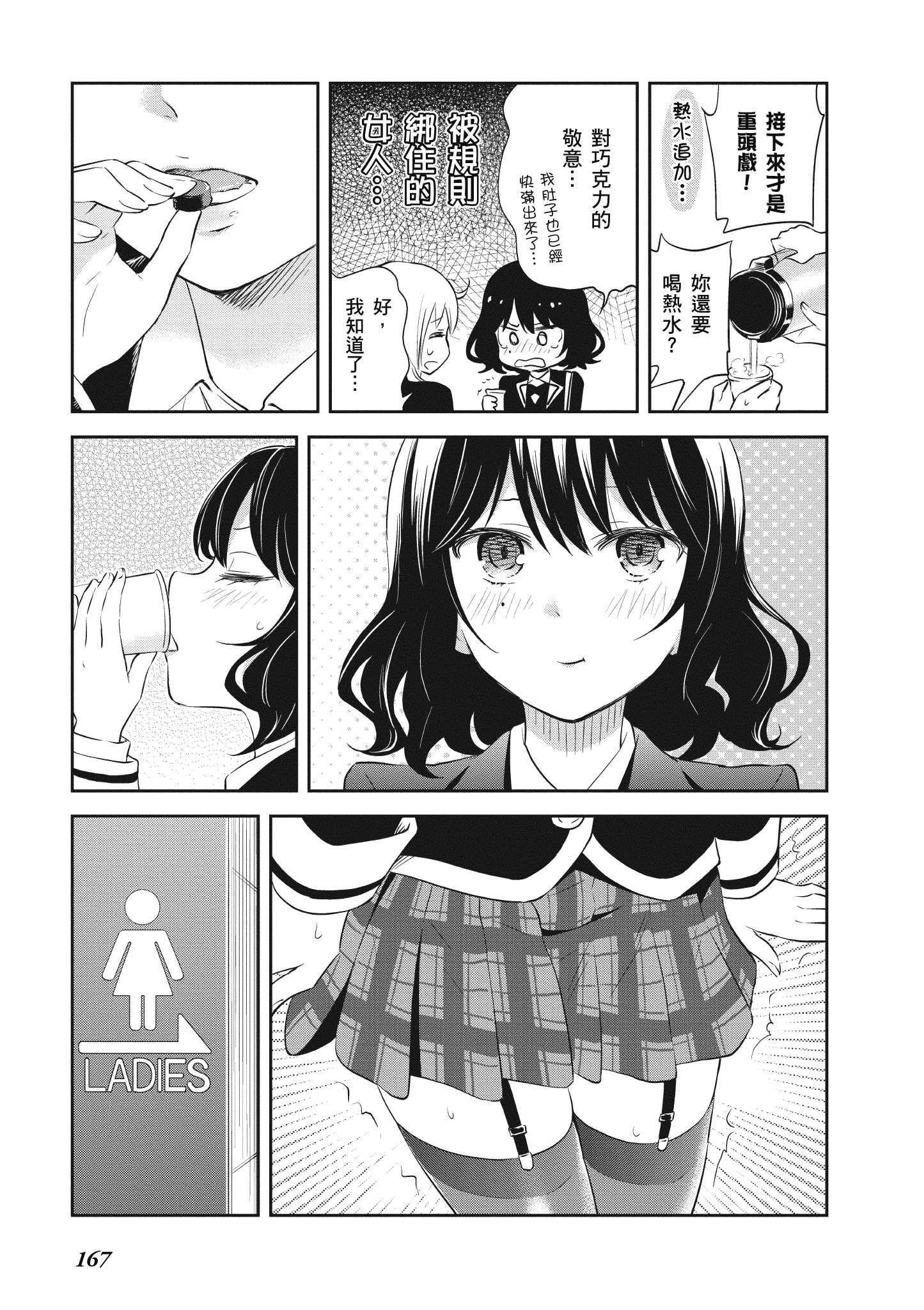 Page 168