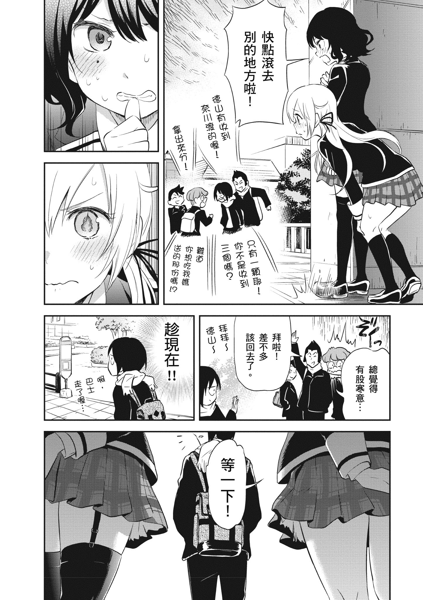 Page 171