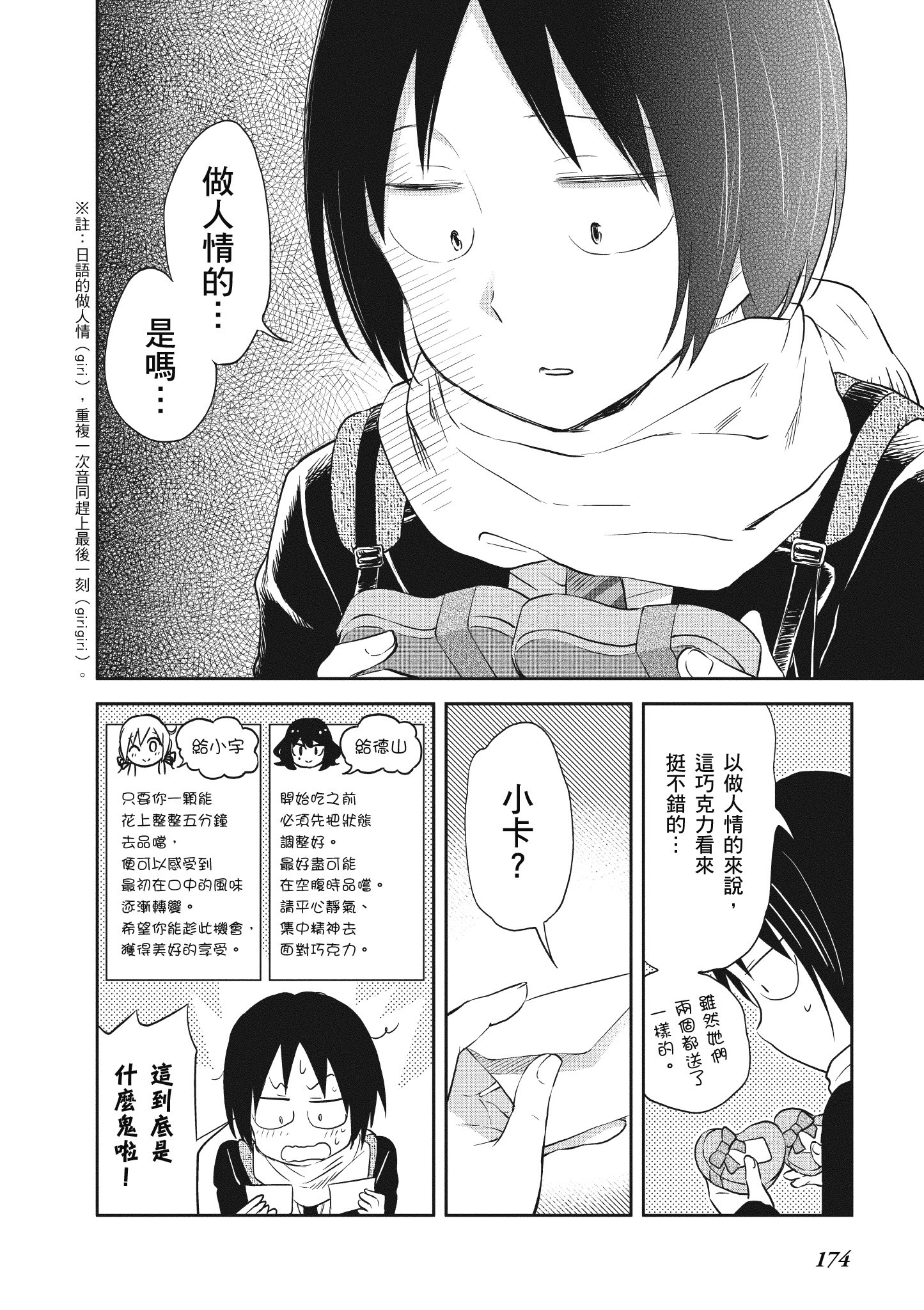 Page 175