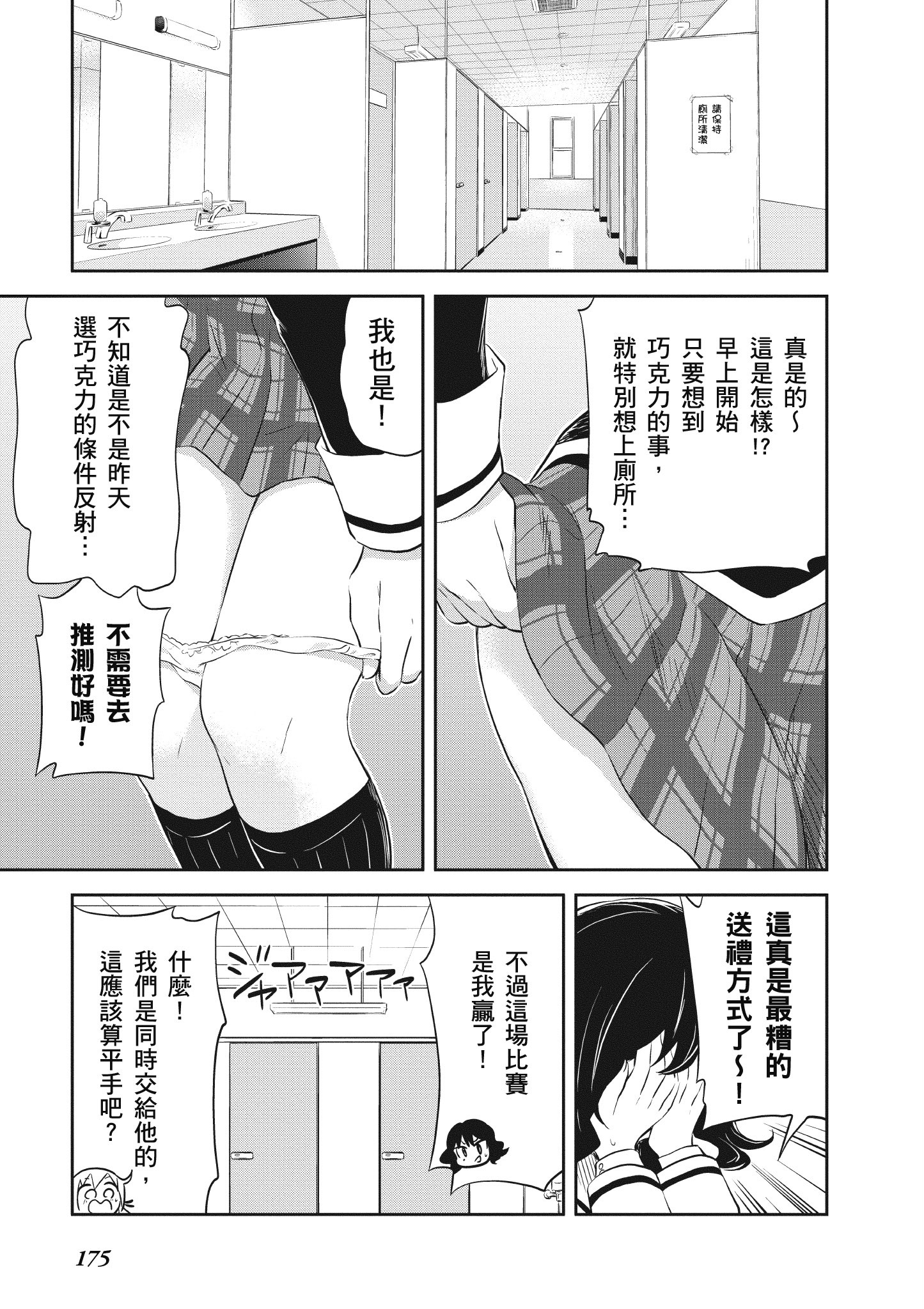 Page 176
