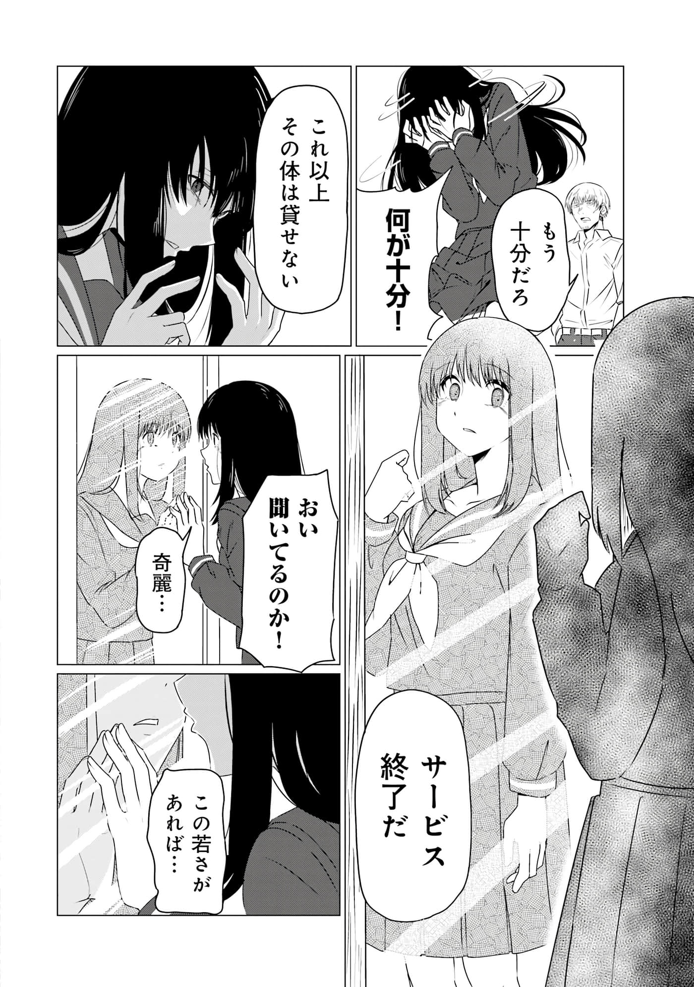 第 21 页